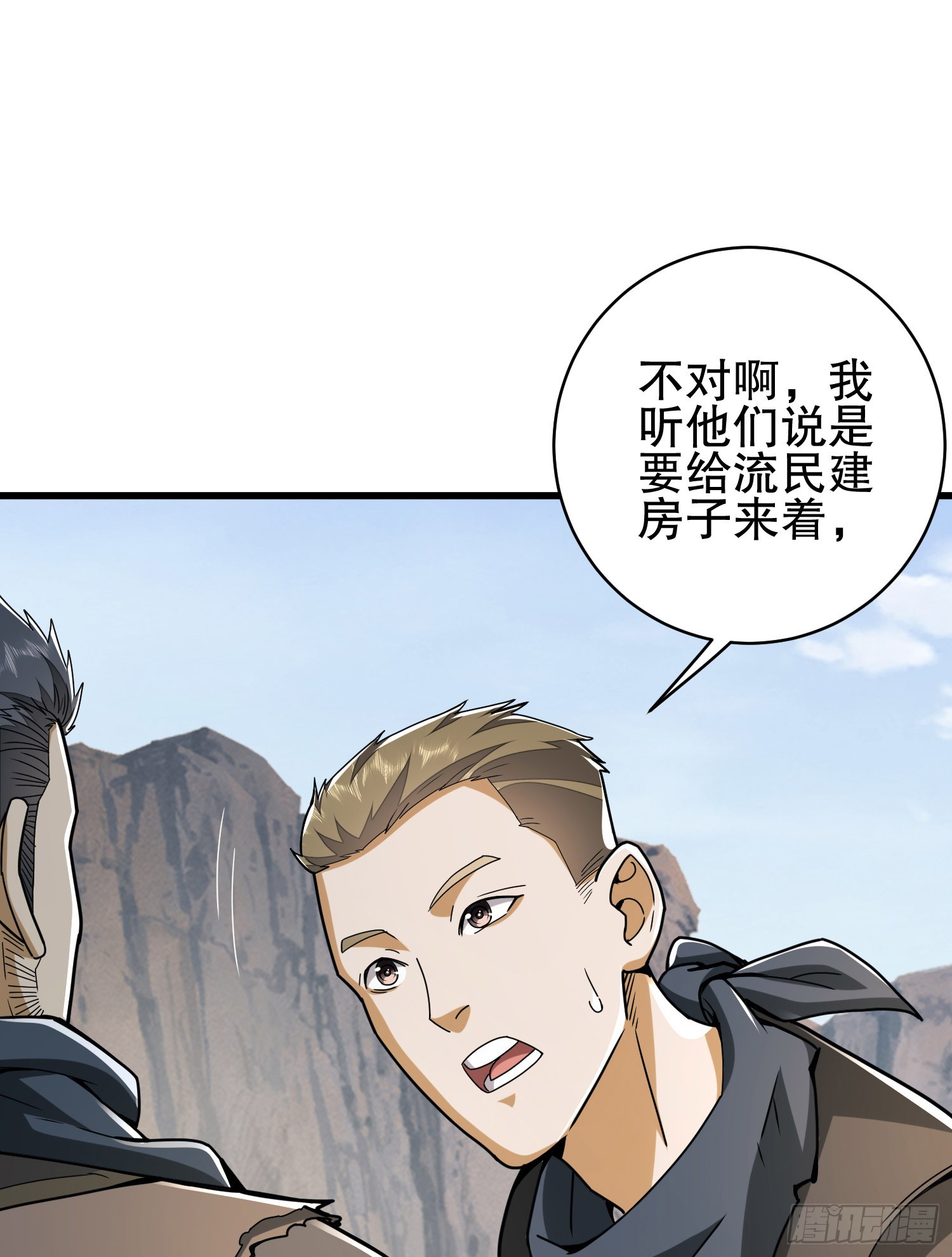 171 北方土匪出现85