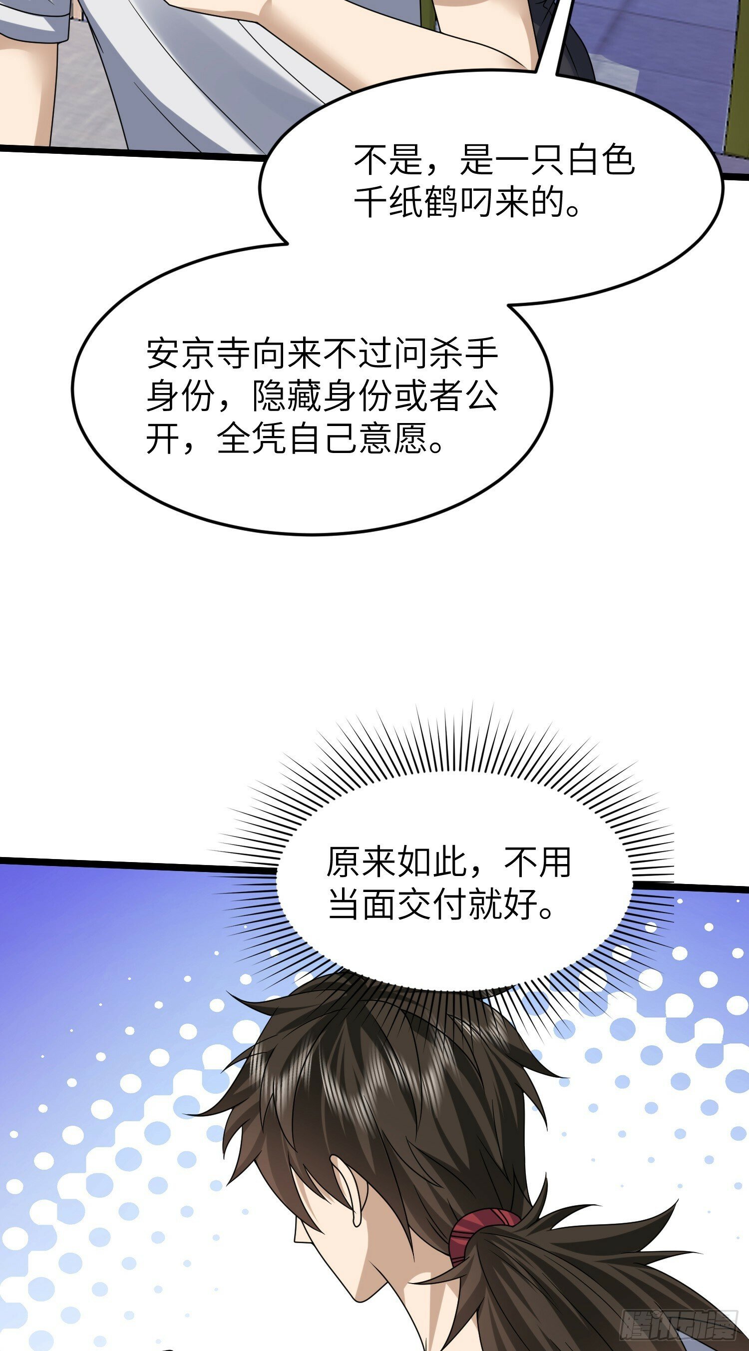 256 你治伤，我出去干嘛？18