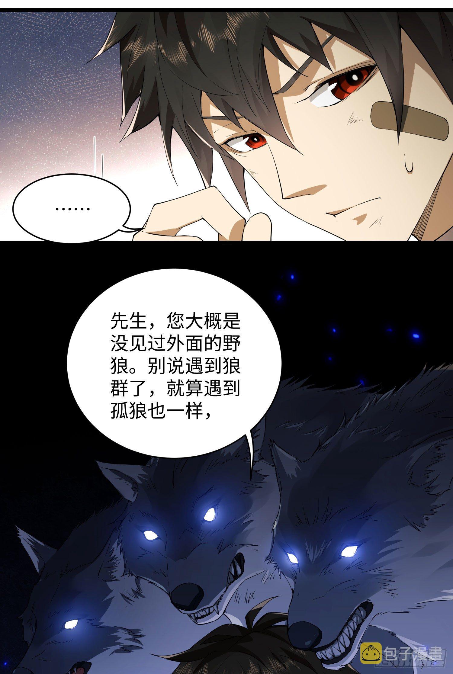 04 不速之客4