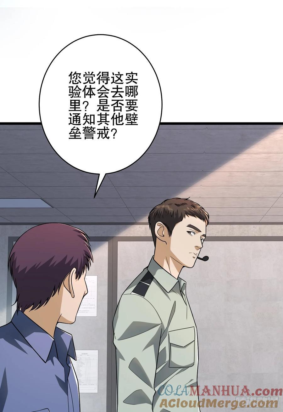282 追踪实验体75