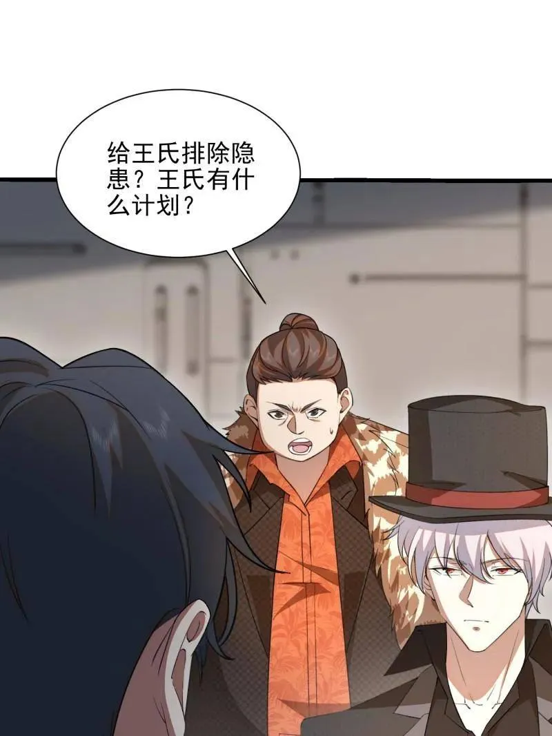 第394话 393 特殊复制体105