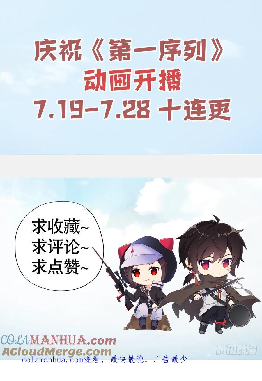 291 打草惊蛇48