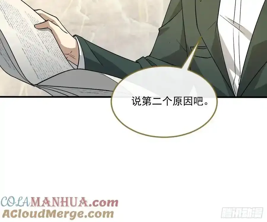 359 反叛30