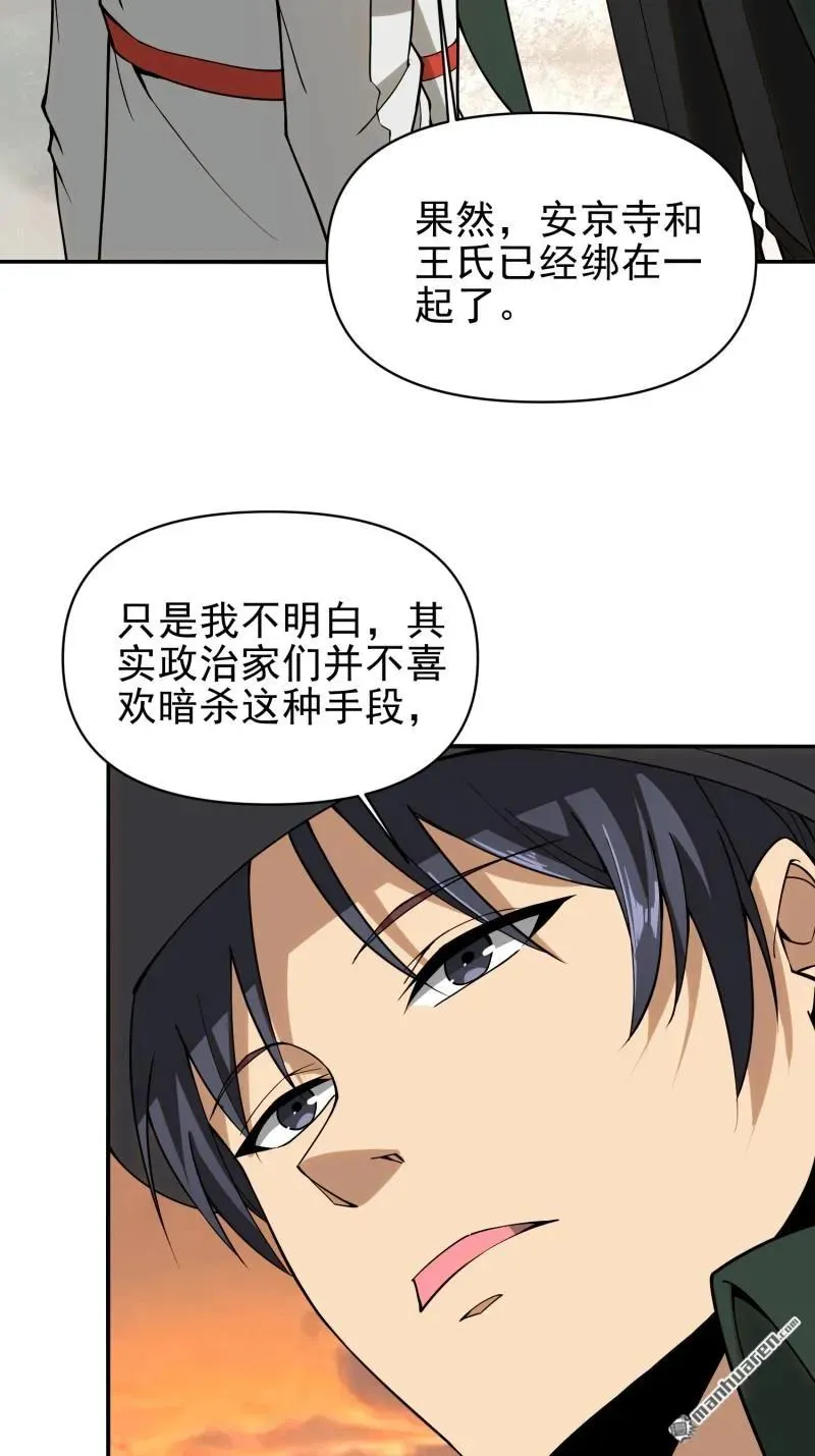 第381回 游击队之歌5