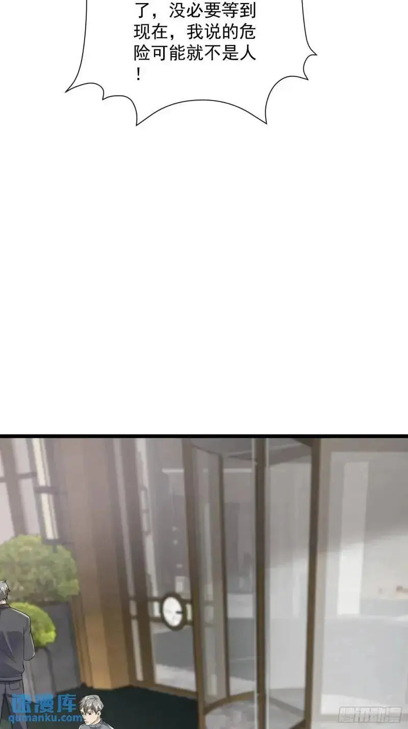319 吃人爬山虎25