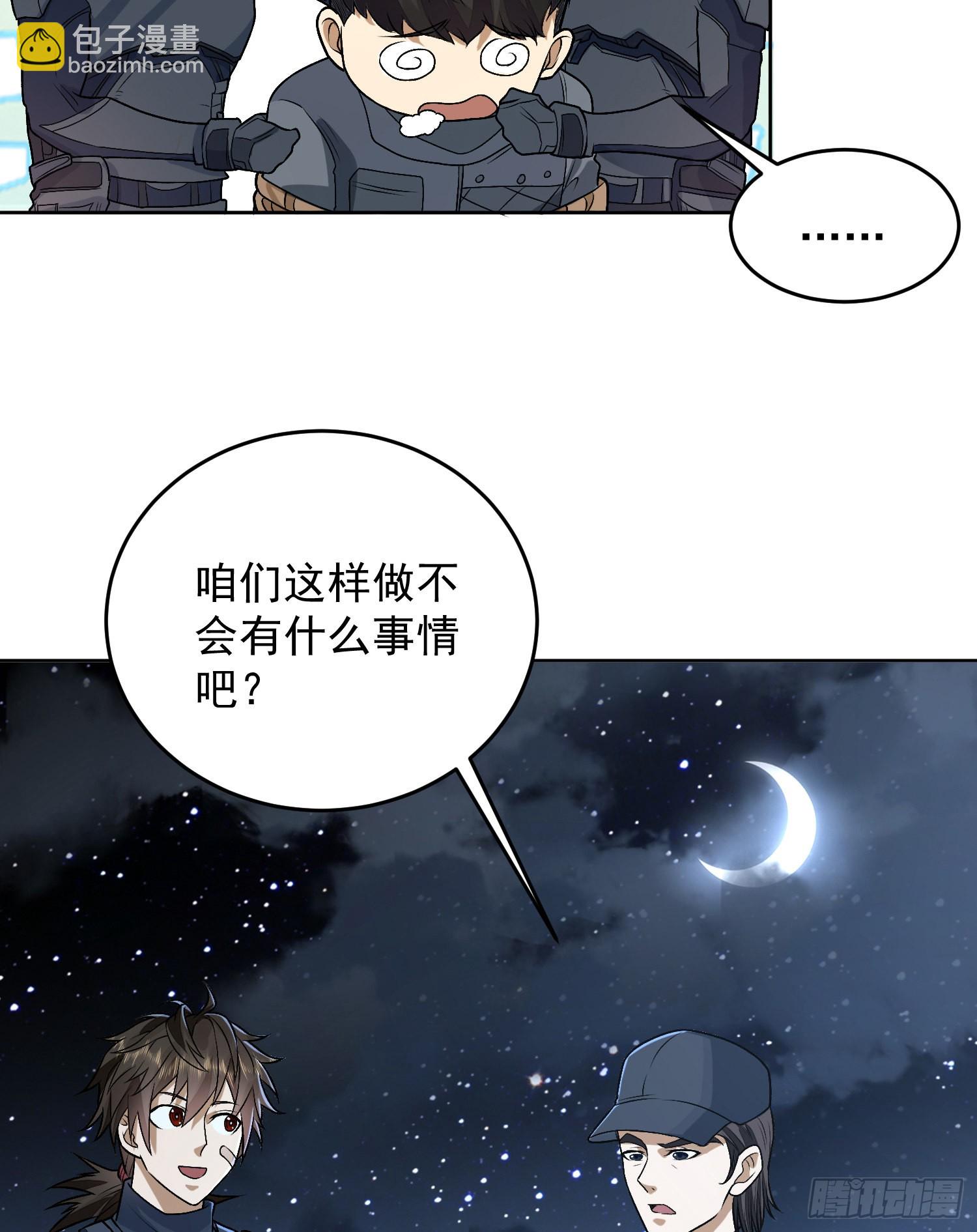 113 任小粟的办法71