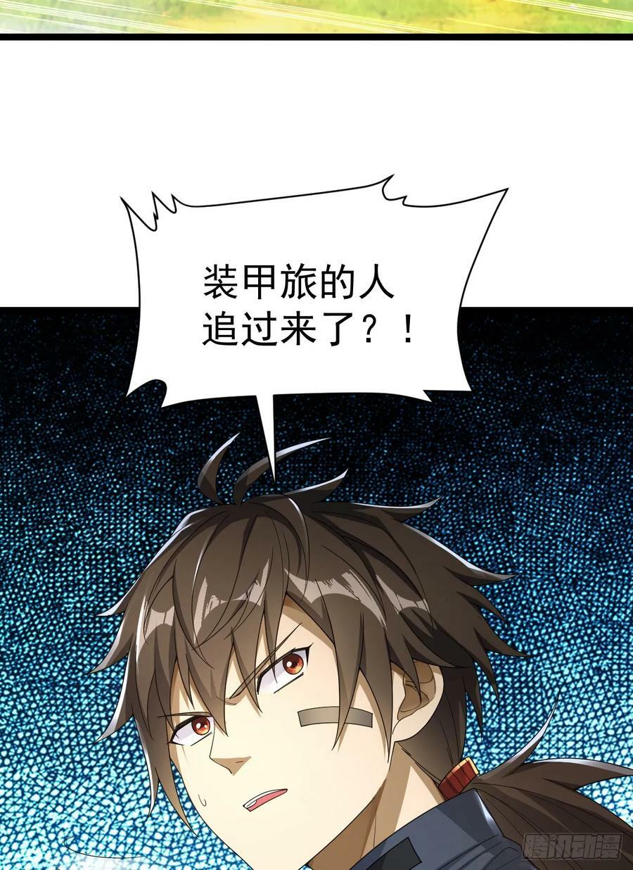 227 超凡者突袭27