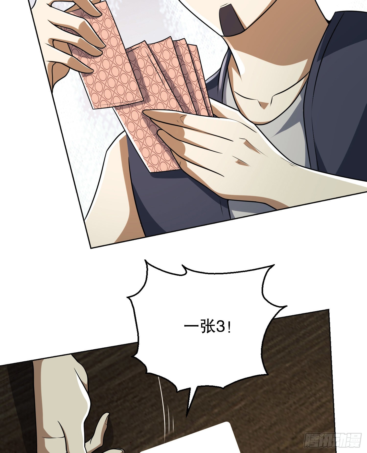 143 扑克之威5