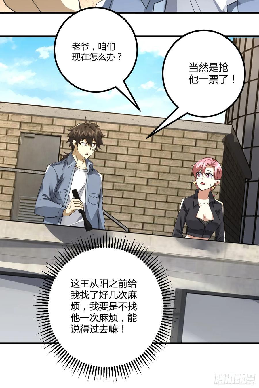 291 打草惊蛇19
