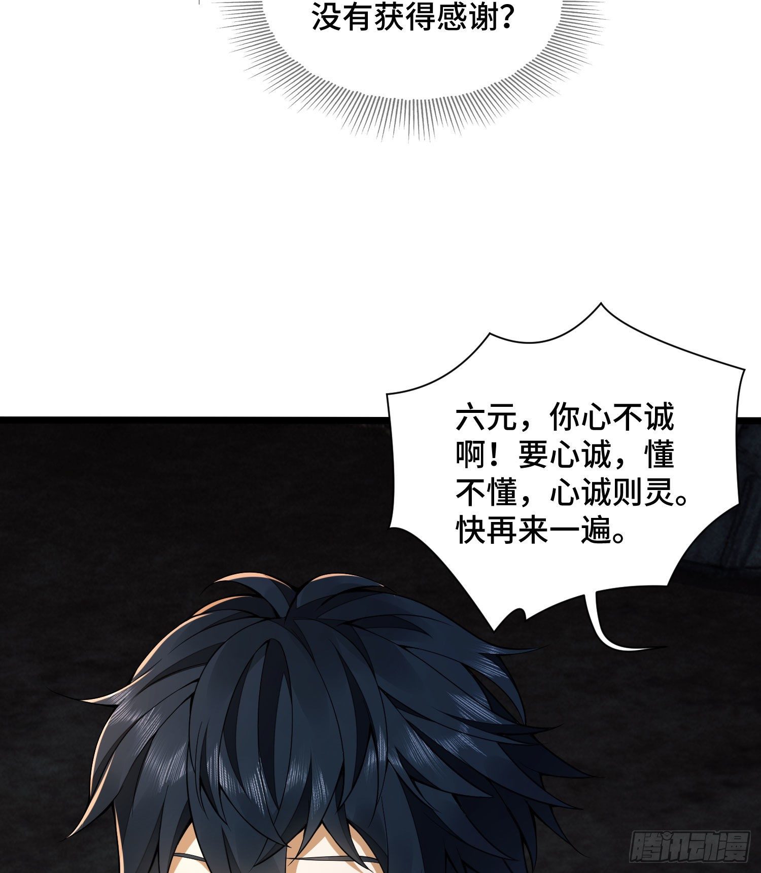 06 感恩的心19