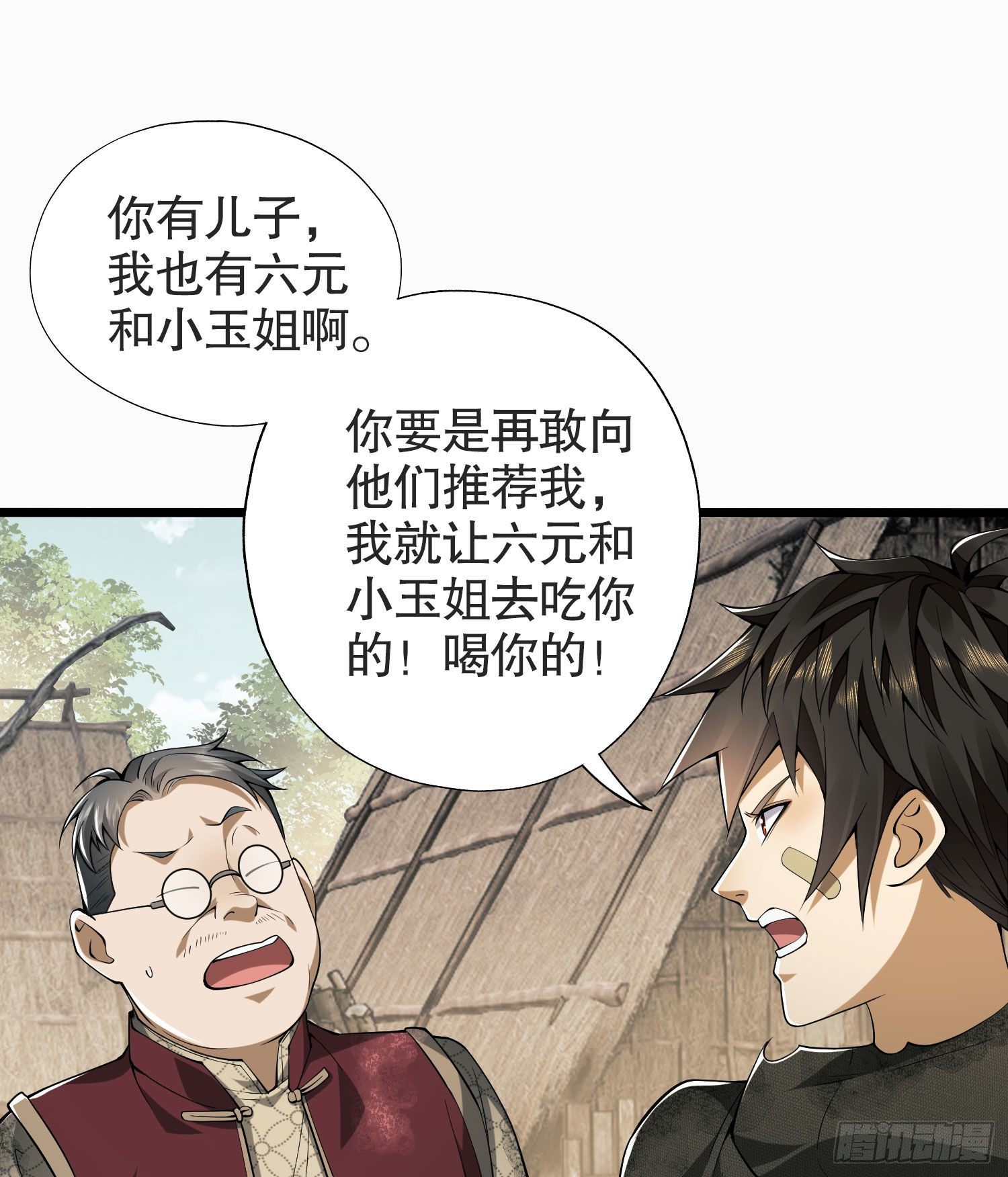 14 感谢八辈祖宗54