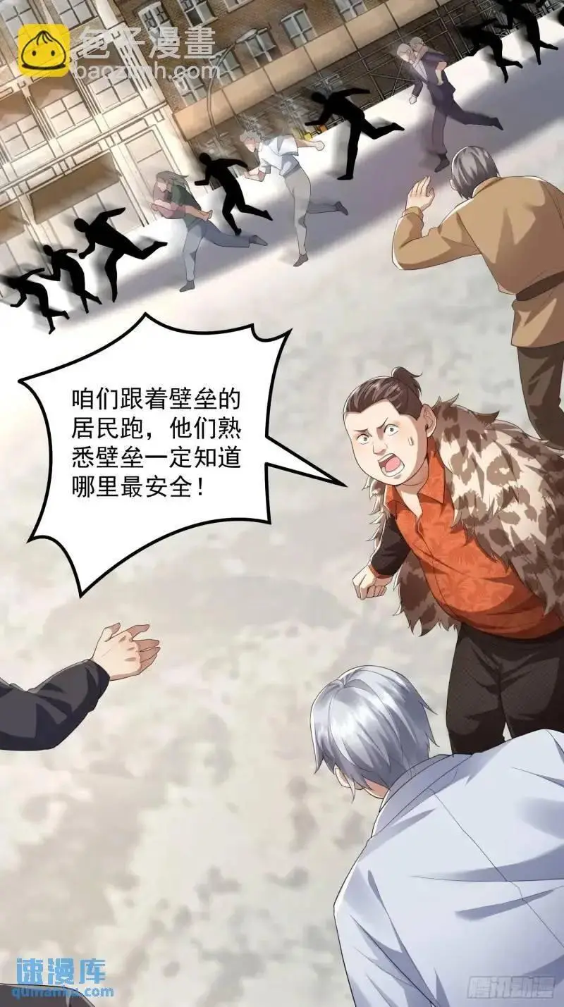 319 吃人爬山虎40