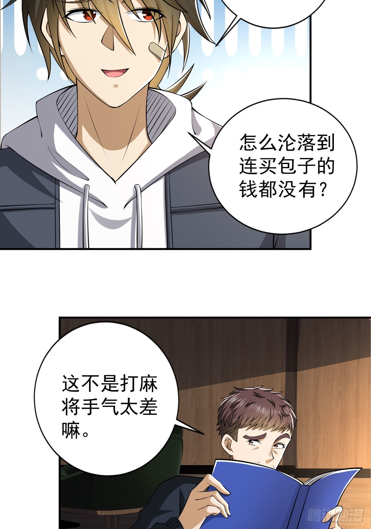 151 管理员是隐藏大神45