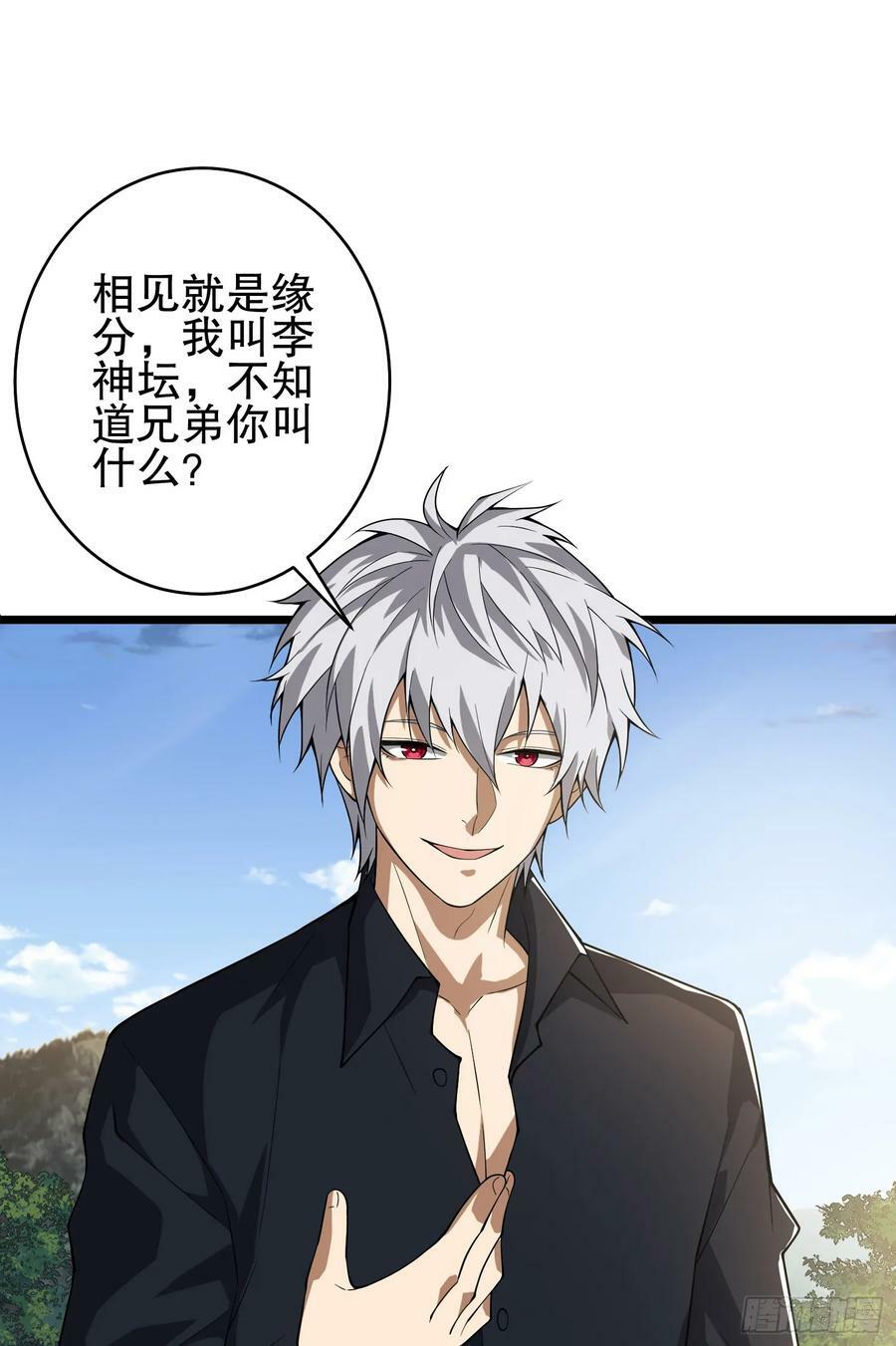 220 你就是李神坛？92
