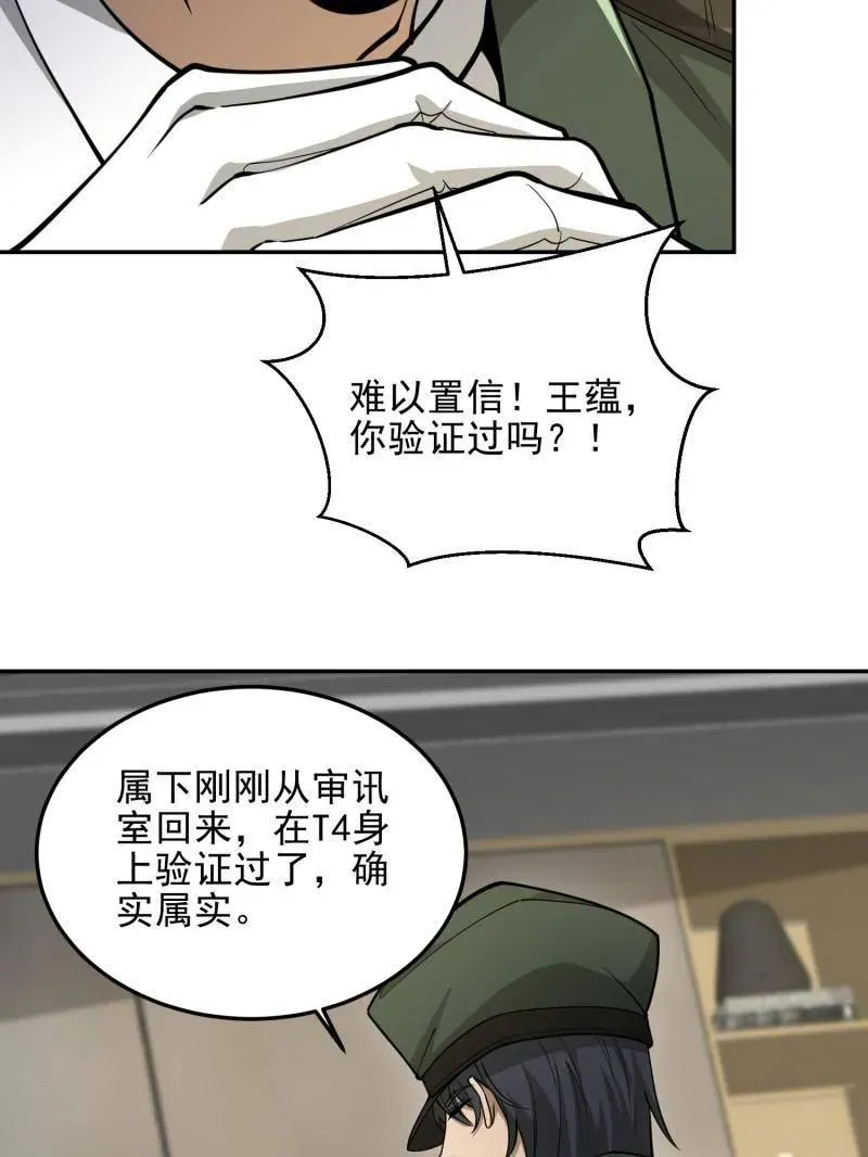 第397话 396 新的陷阱121