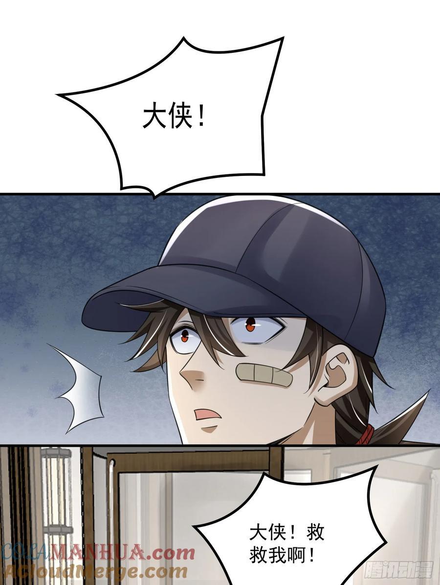 300 危机来临30