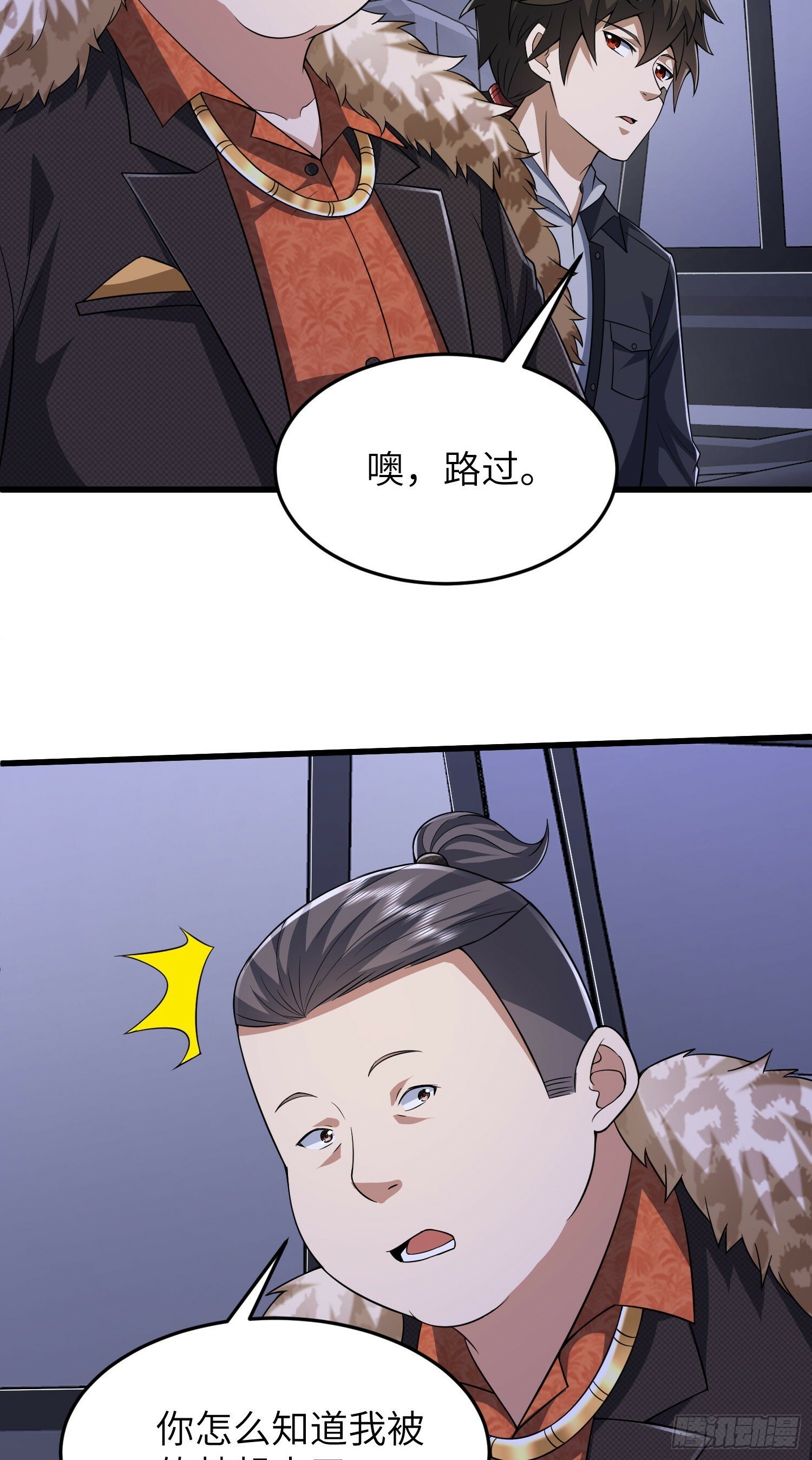 269 我可不会坑朋友41