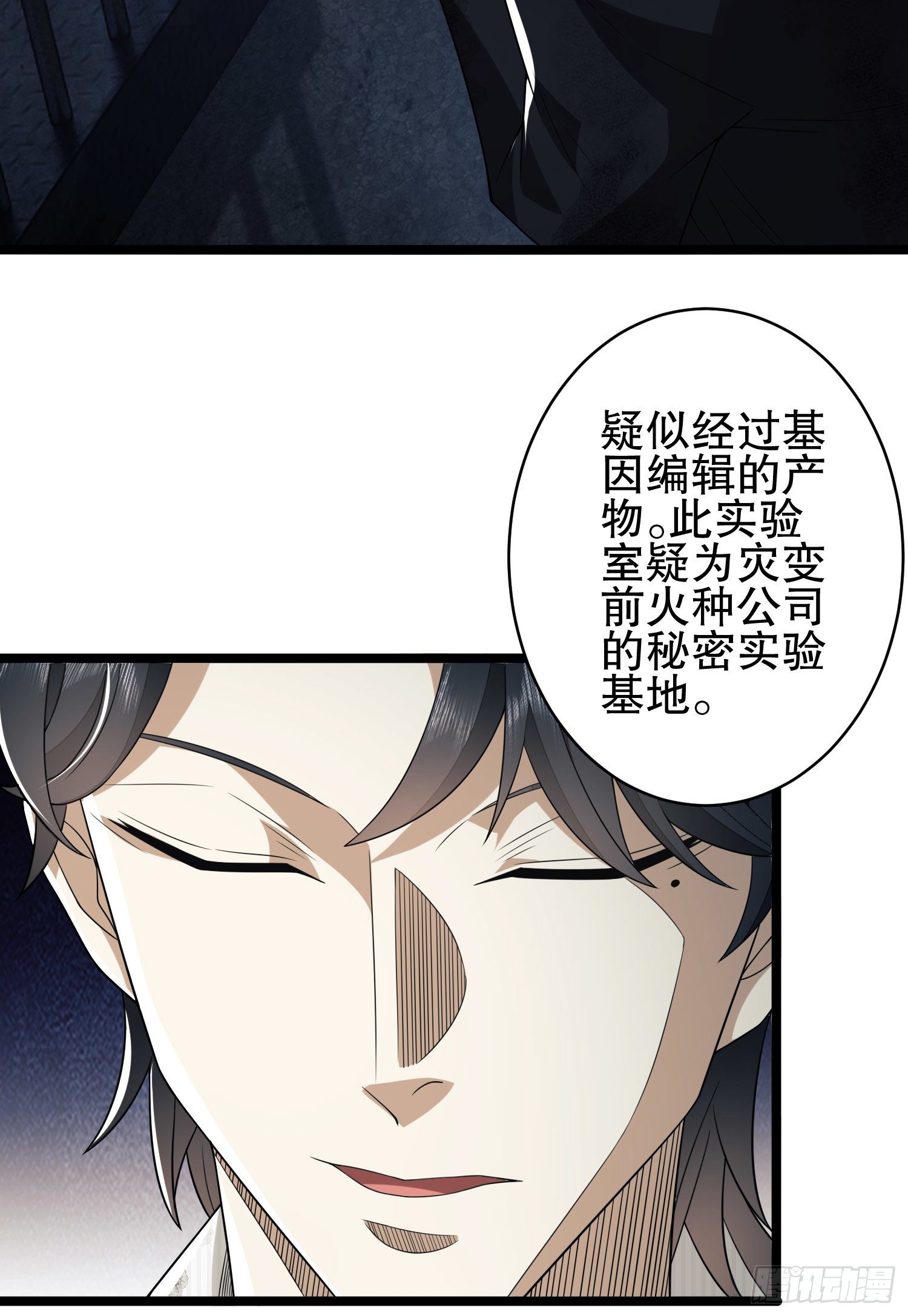 39 庆缜的实验室62