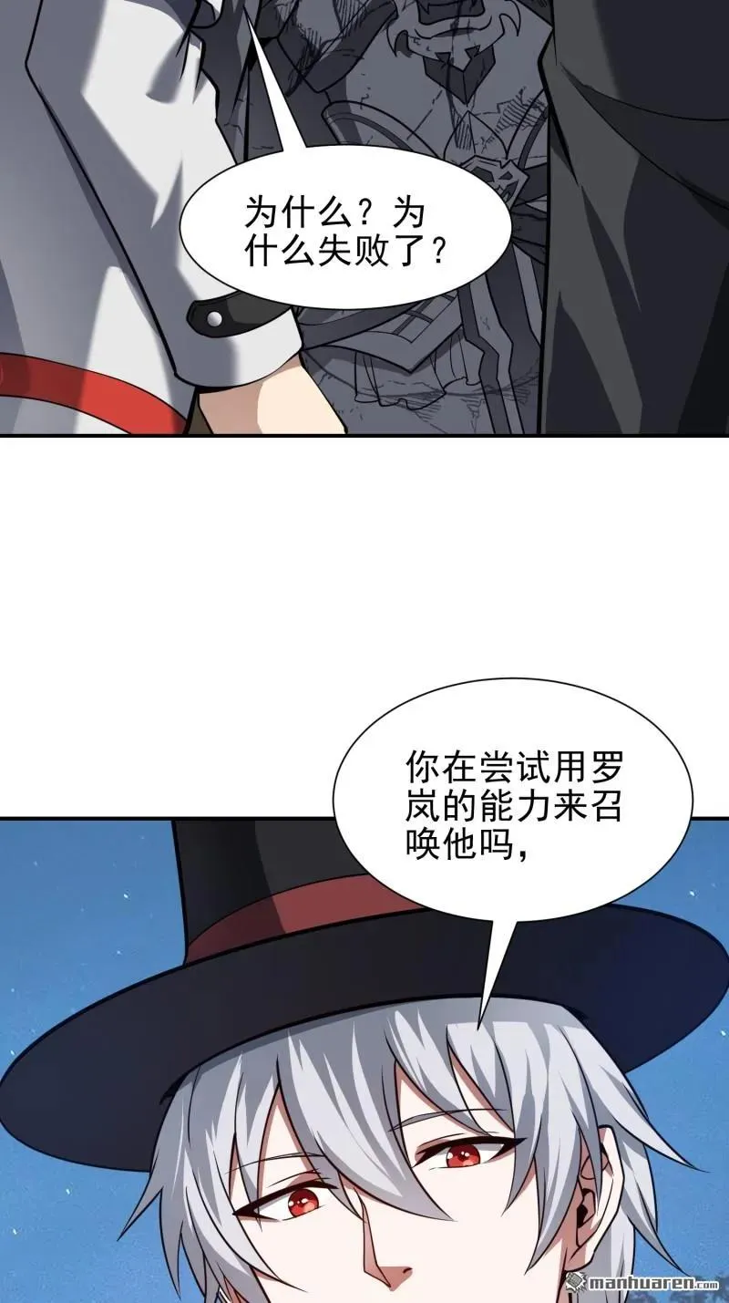 第388回 复活陈无敌59