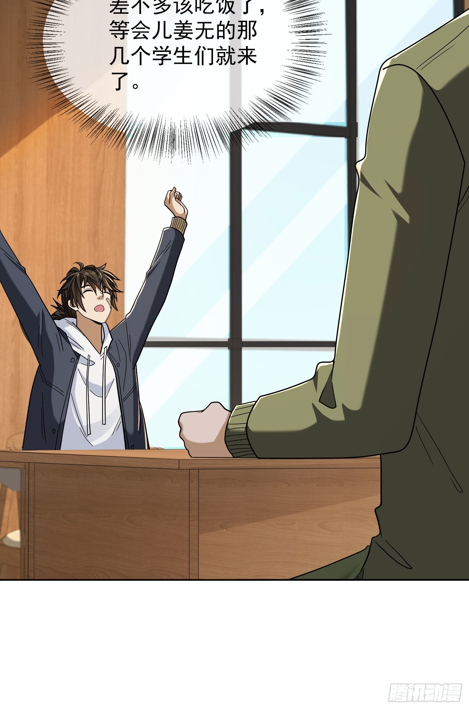 156 周迎雪的二次邀请55