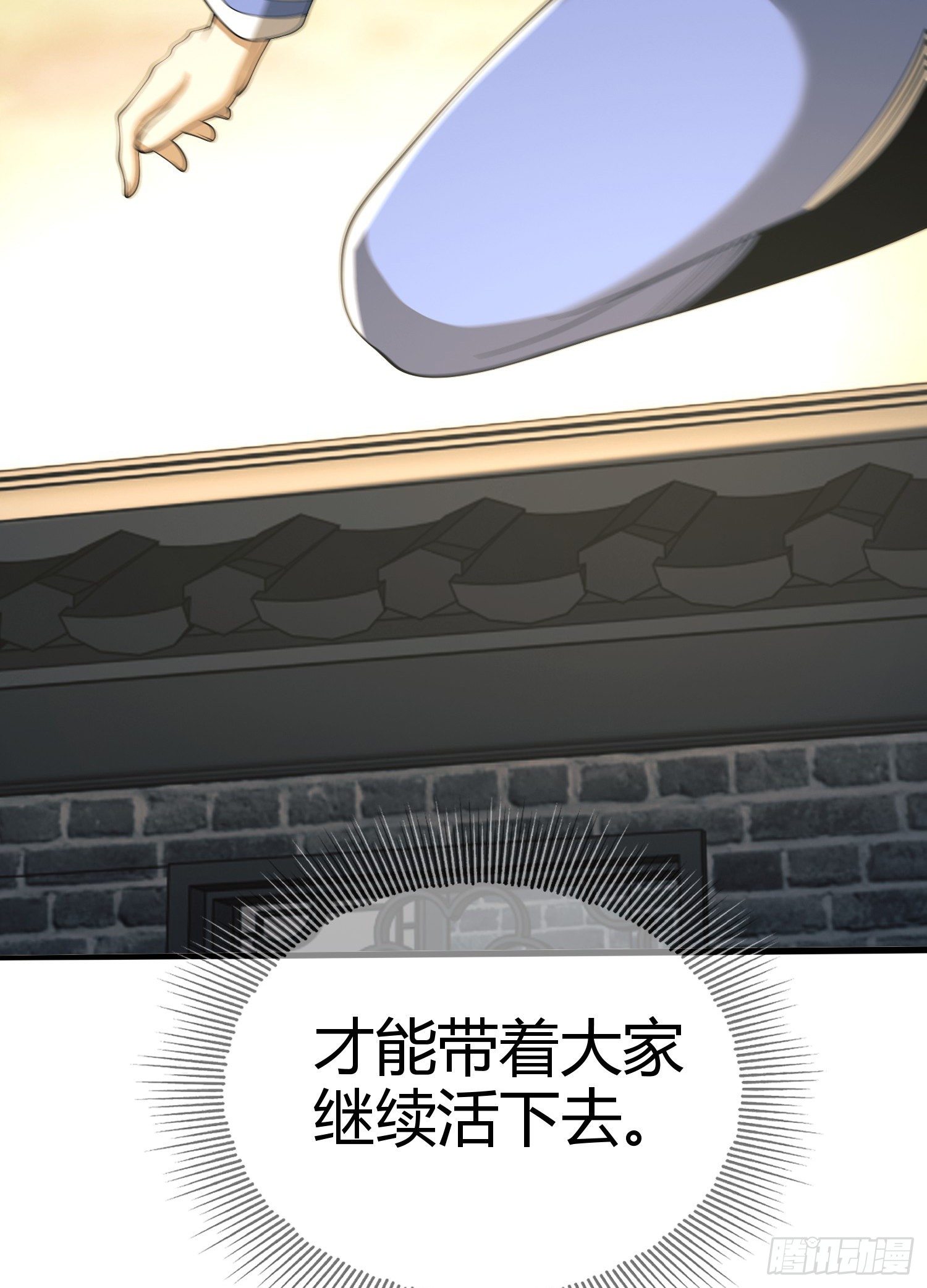 71 壁垒动乱67