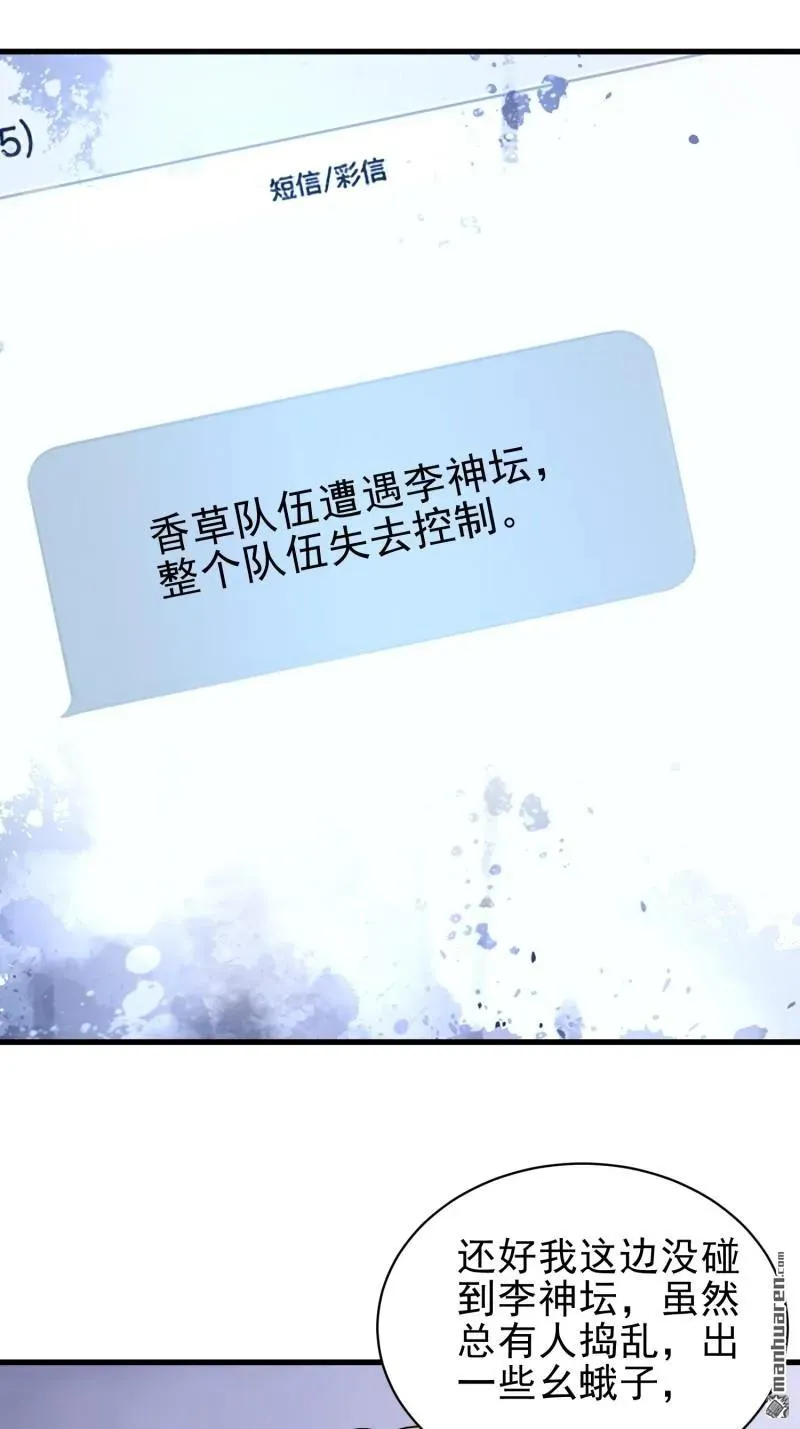 第379回 峡谷陷阱4