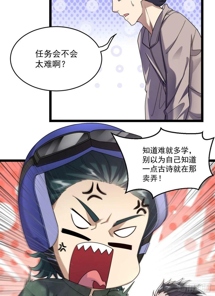 250 A级任务17