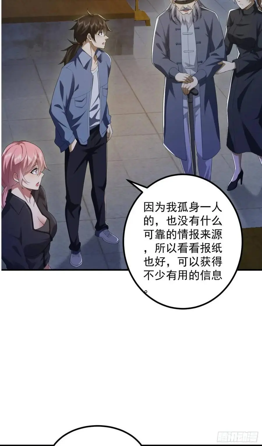 315 不速之客秦笙37