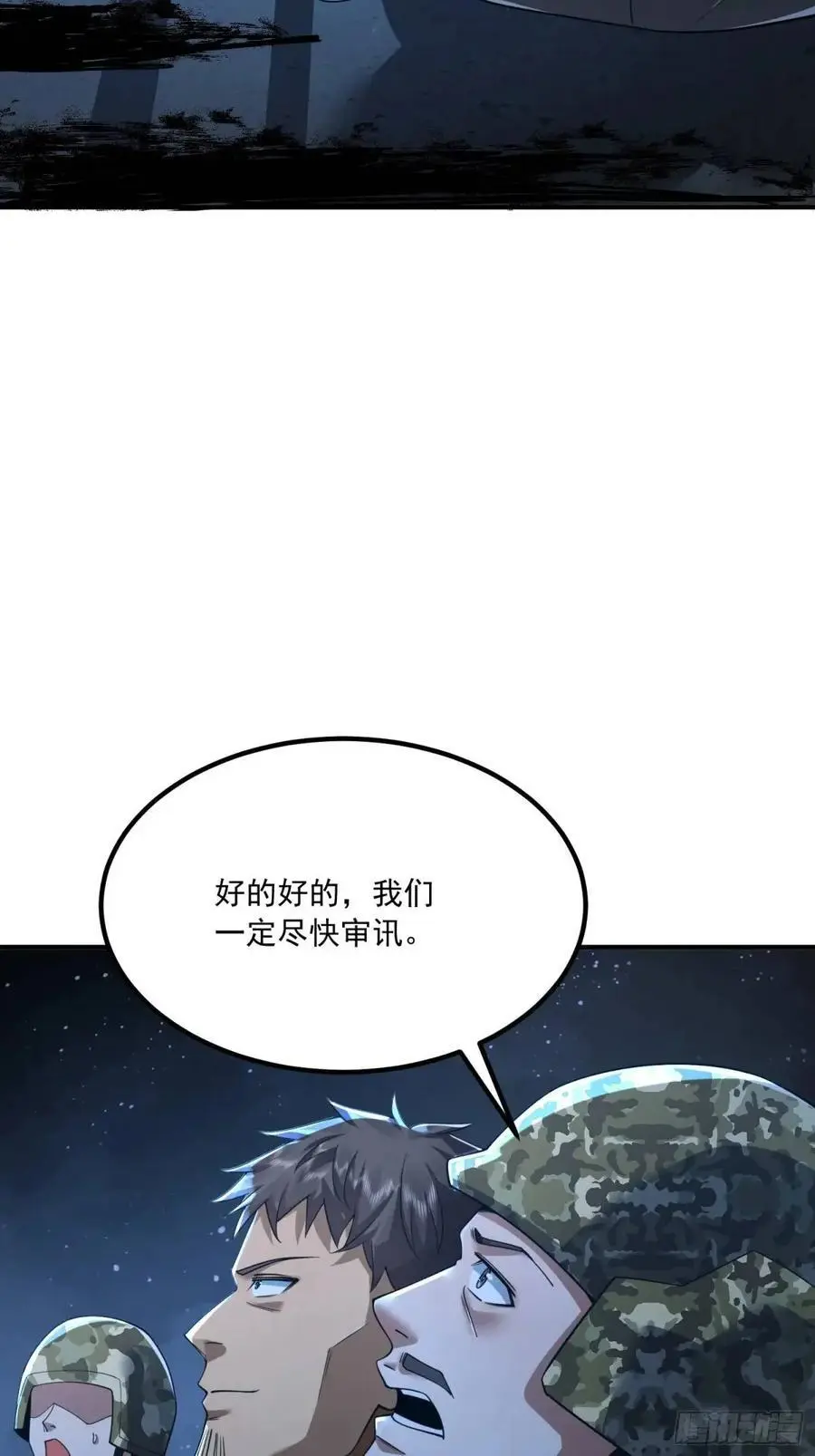343 天台激战62