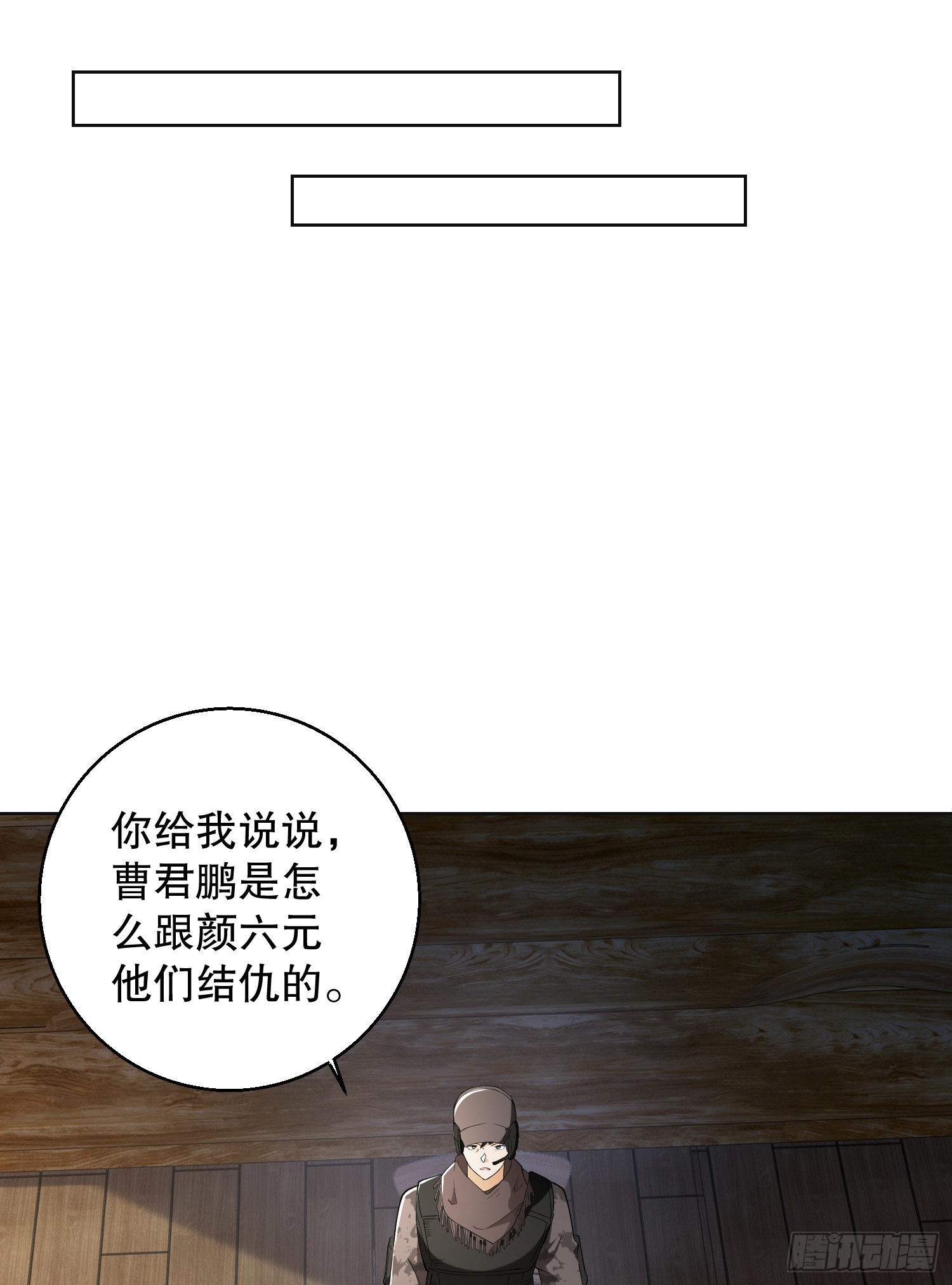 144 小槿解围14