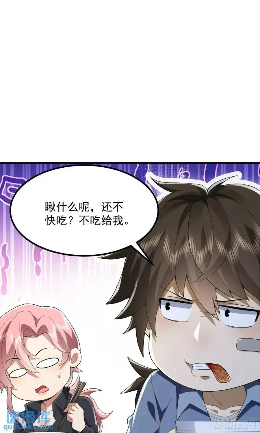 315 不速之客秦笙35