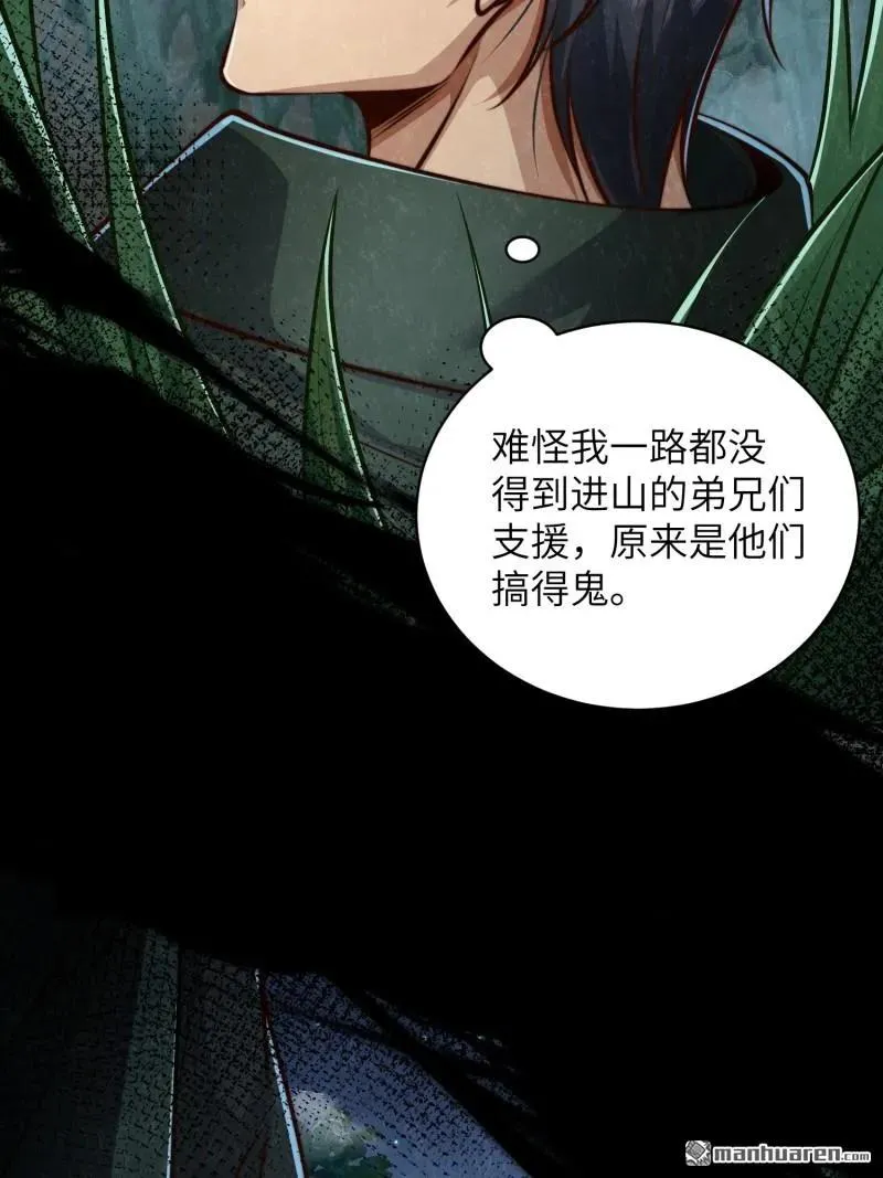 第372回 守夜人17