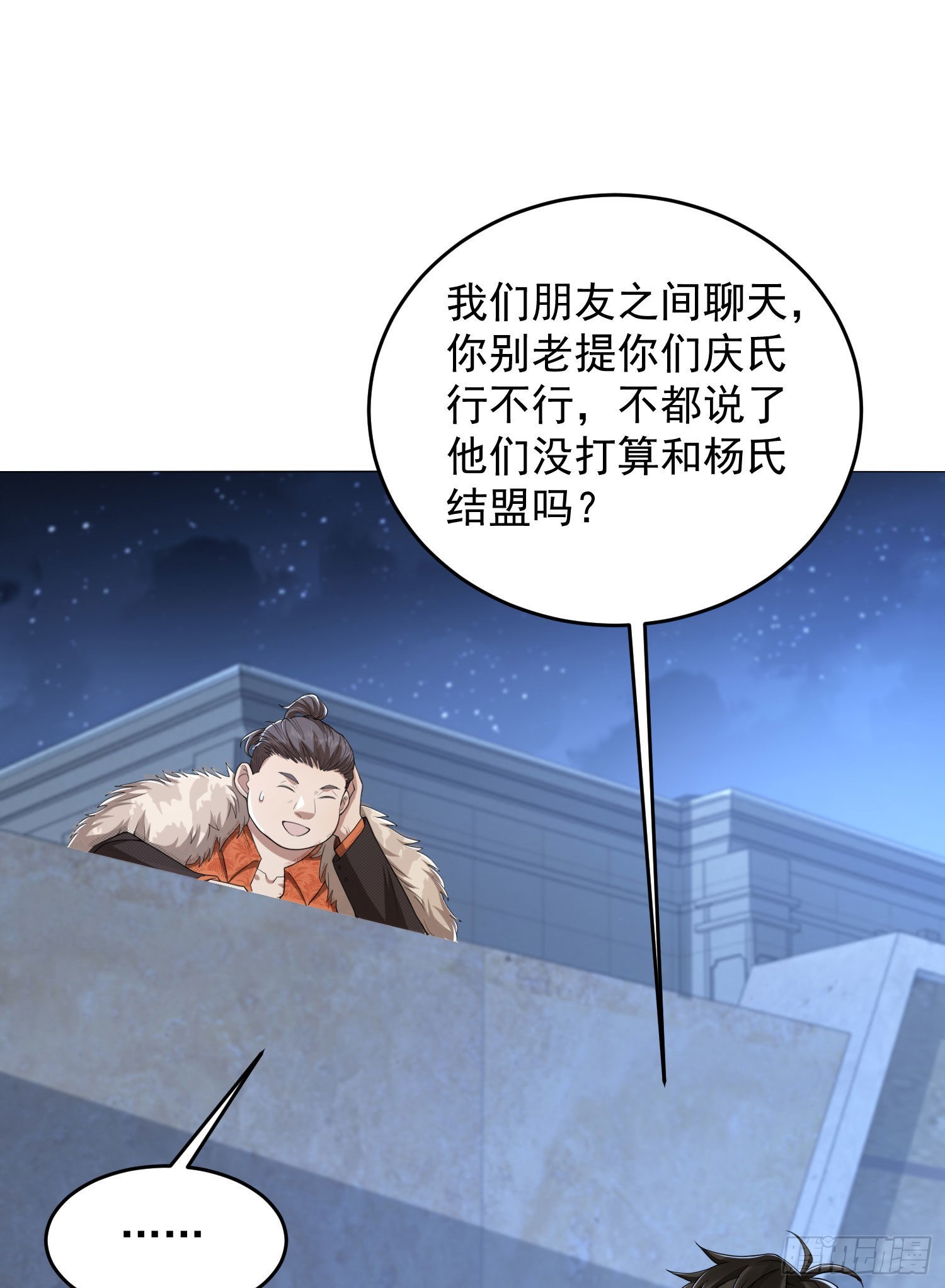 156 周迎雪的二次邀请24