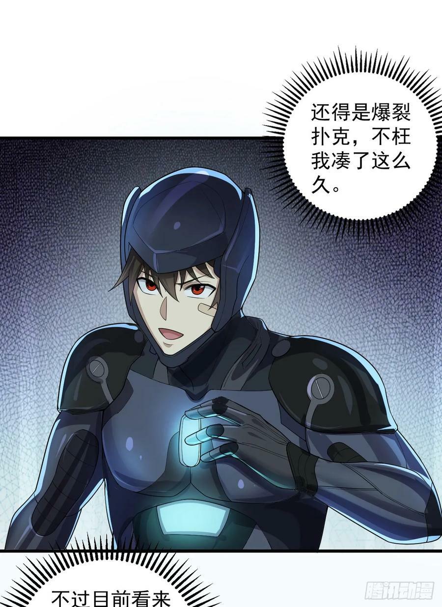 238 灭掉三房四房2