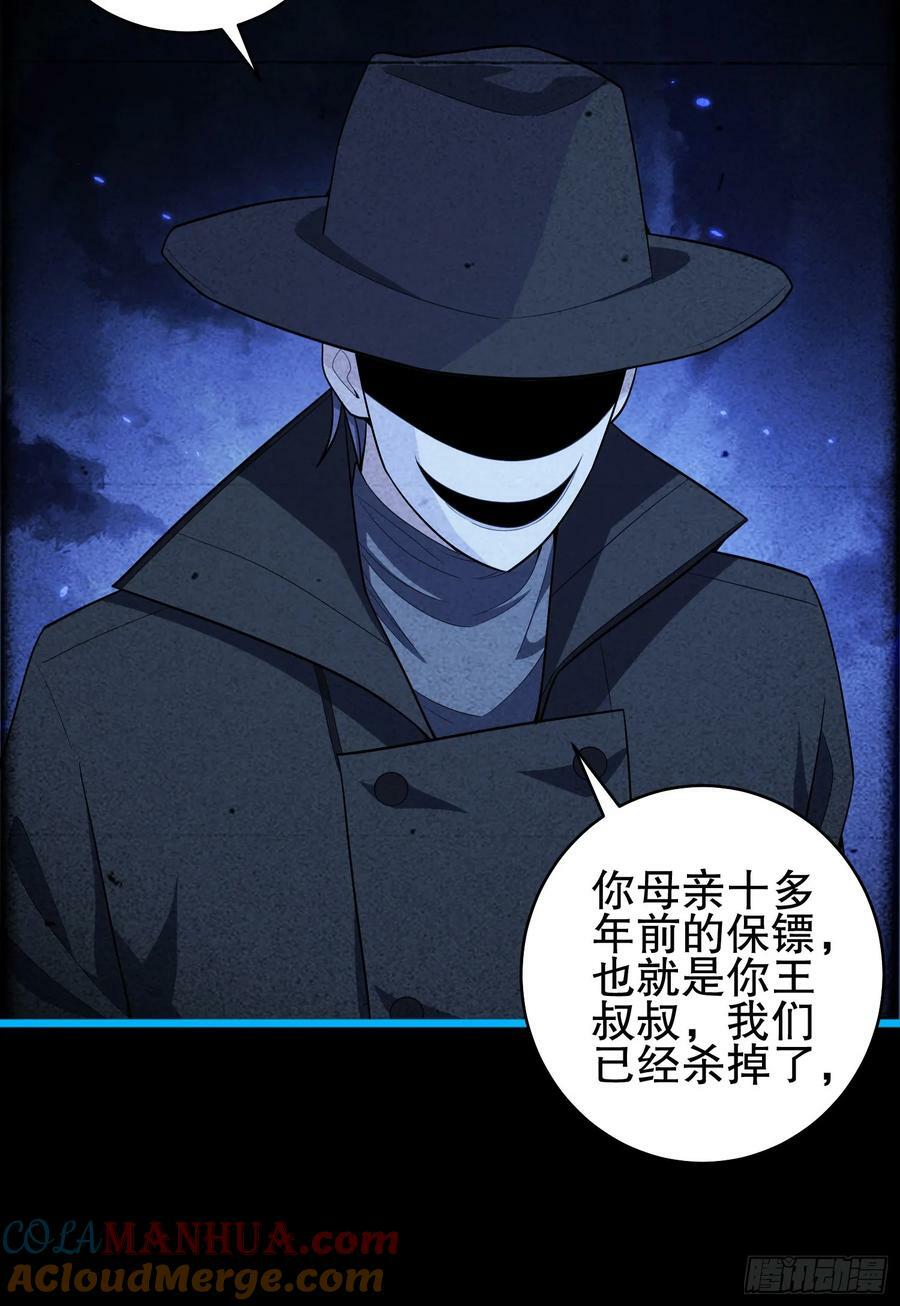 245 说书人39