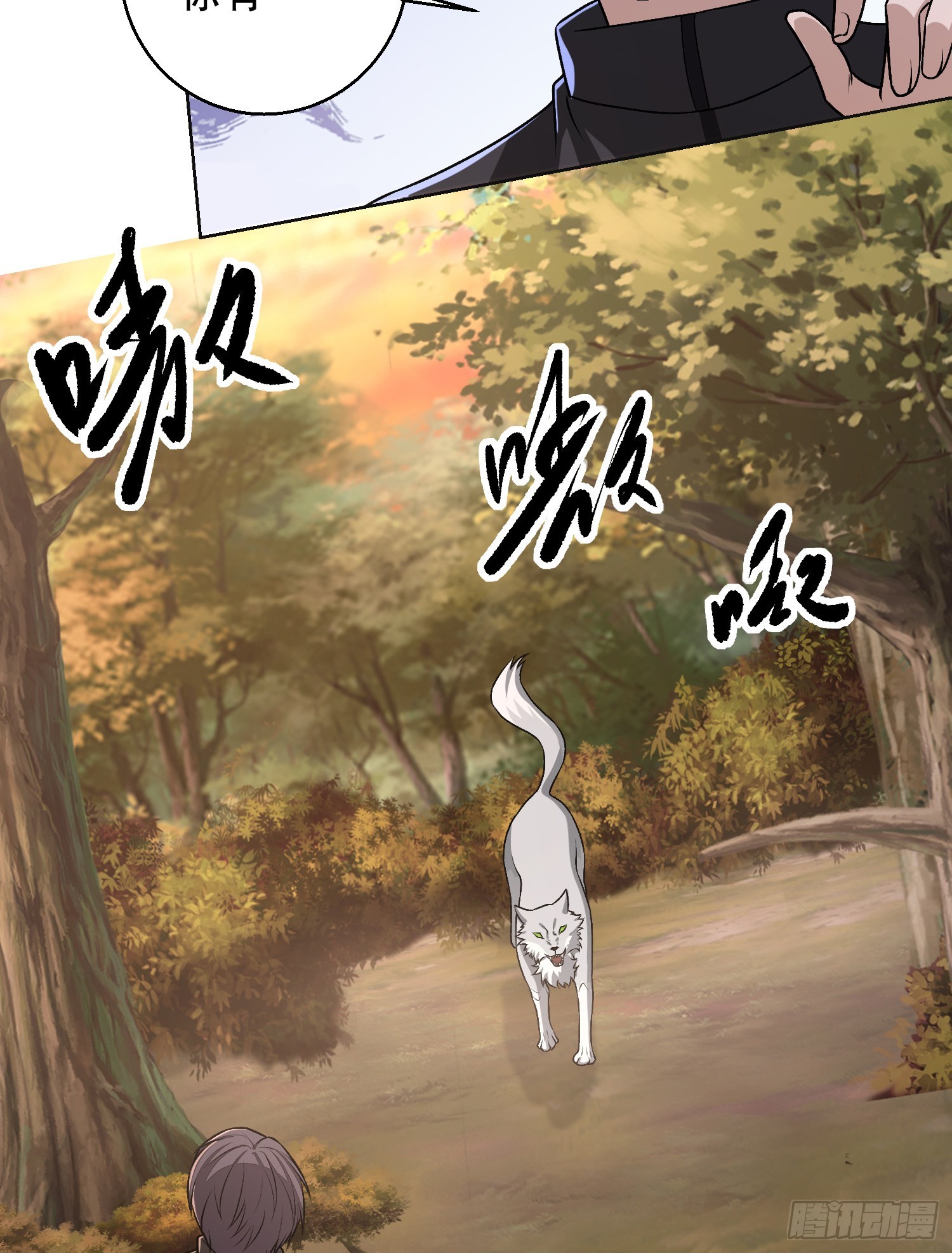 108 狼群成精了49