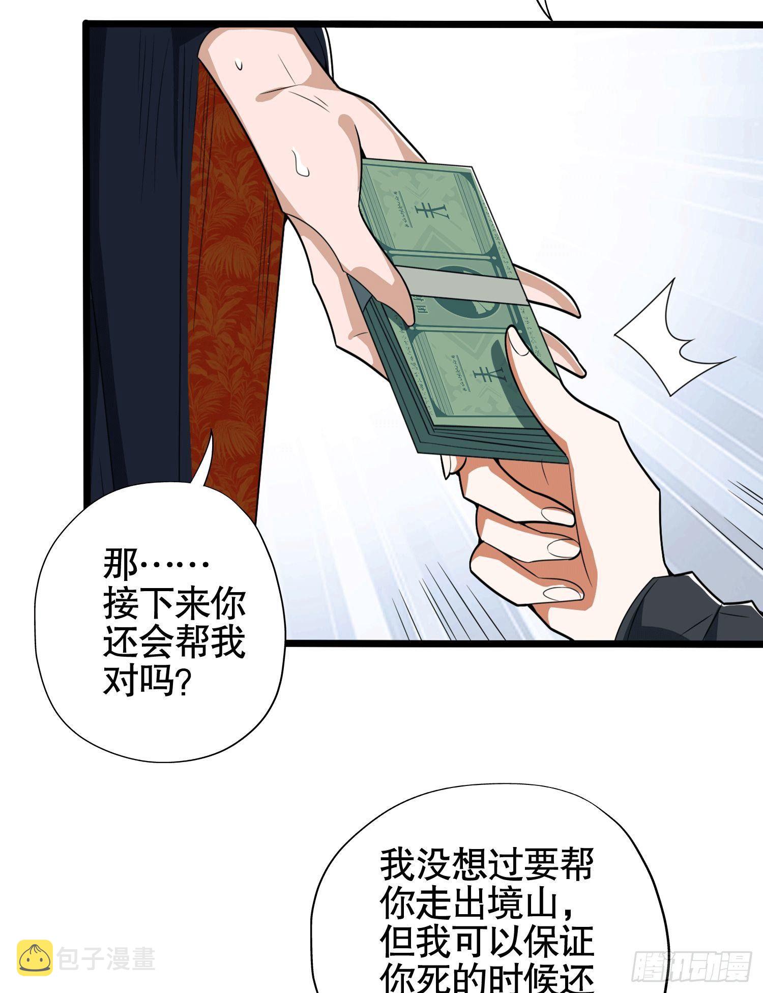 27 暗藏杀机44