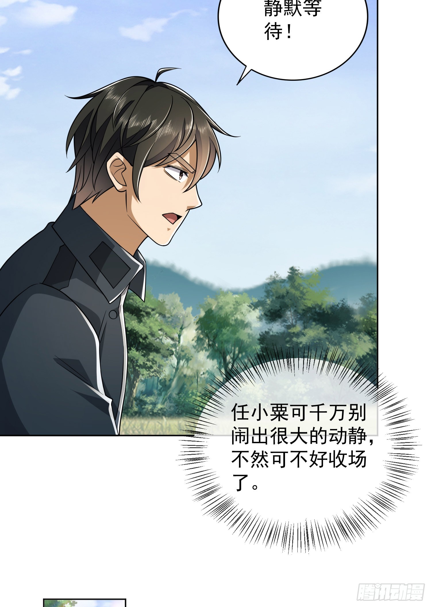 197 强攻定远山22