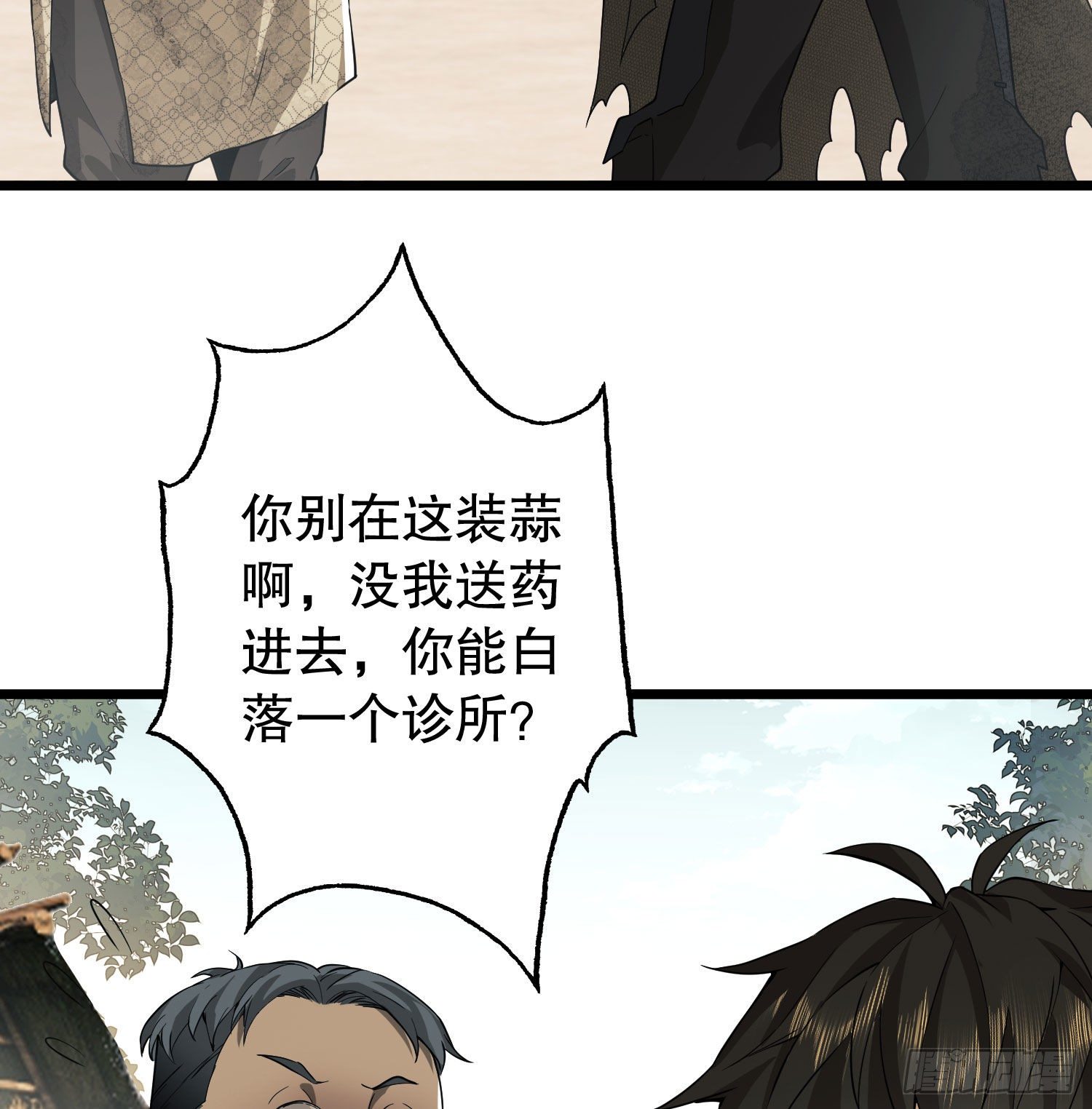 12 妙手回春32