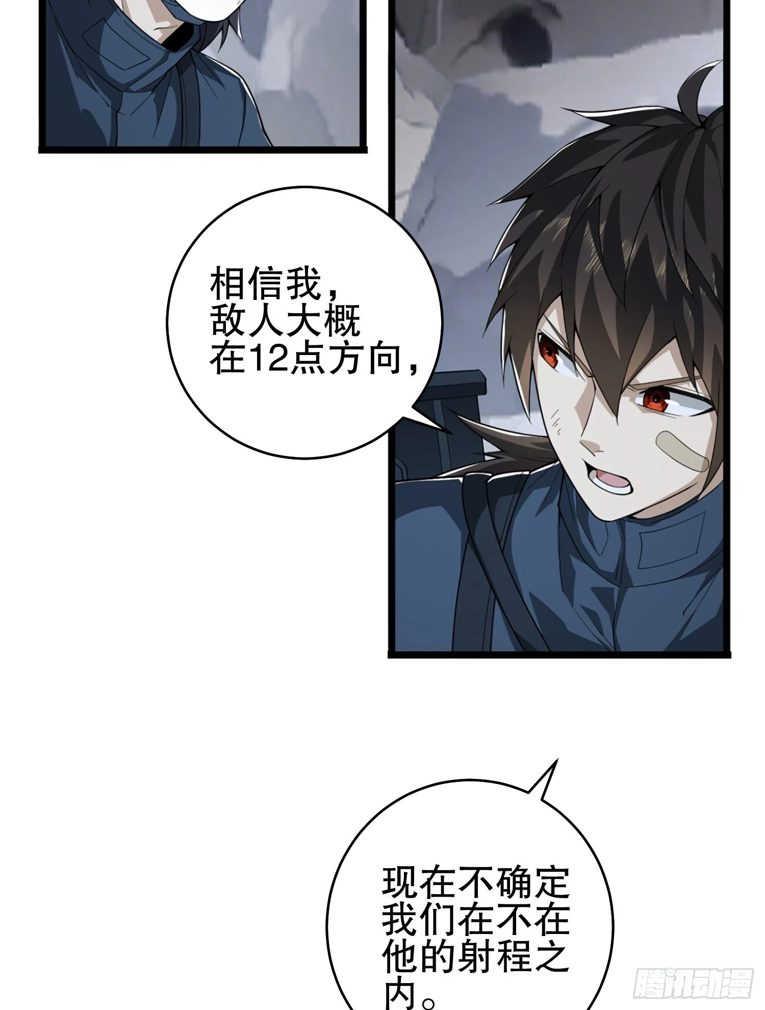 210 影子危机！90