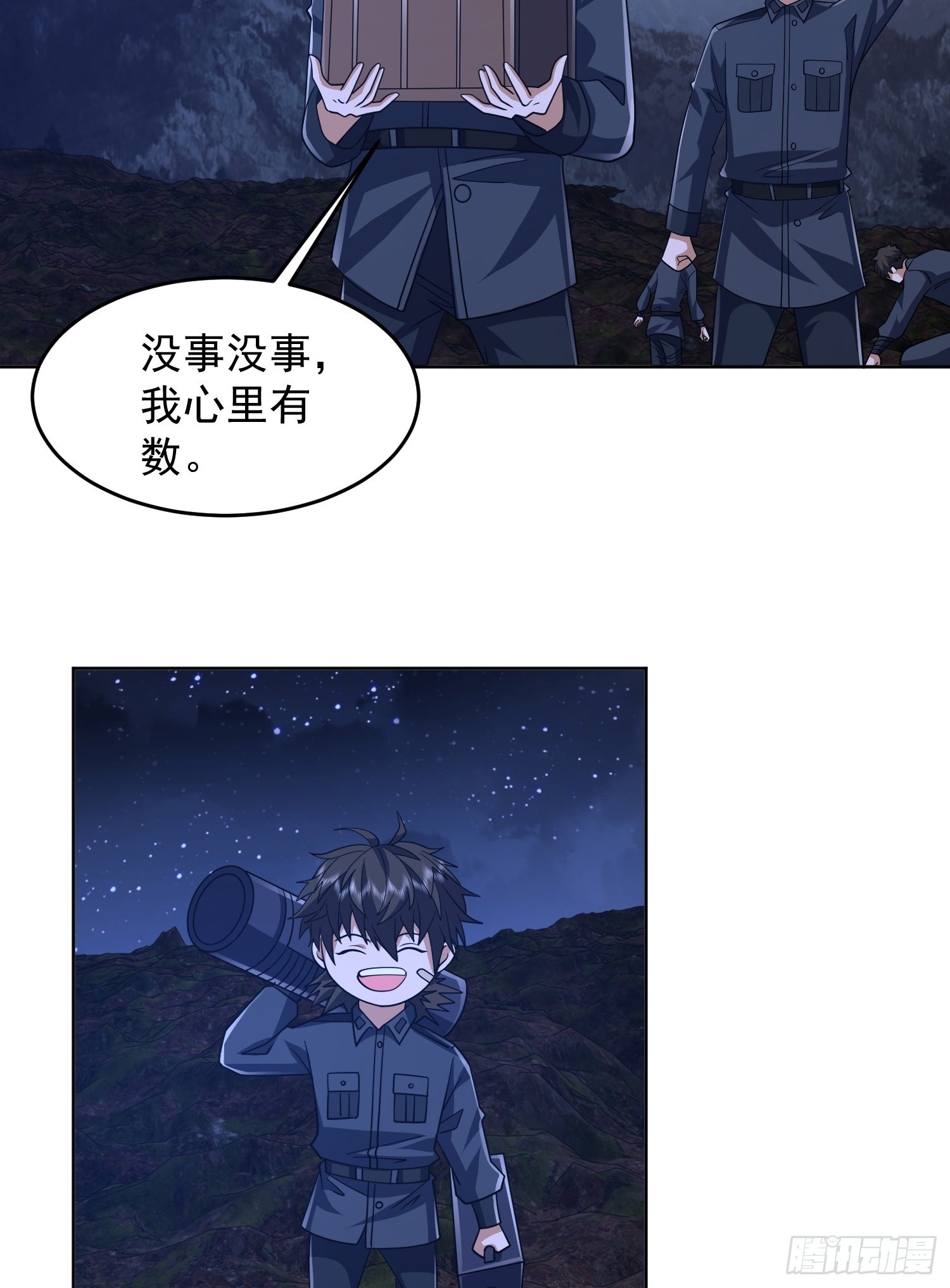 195 独自进山20