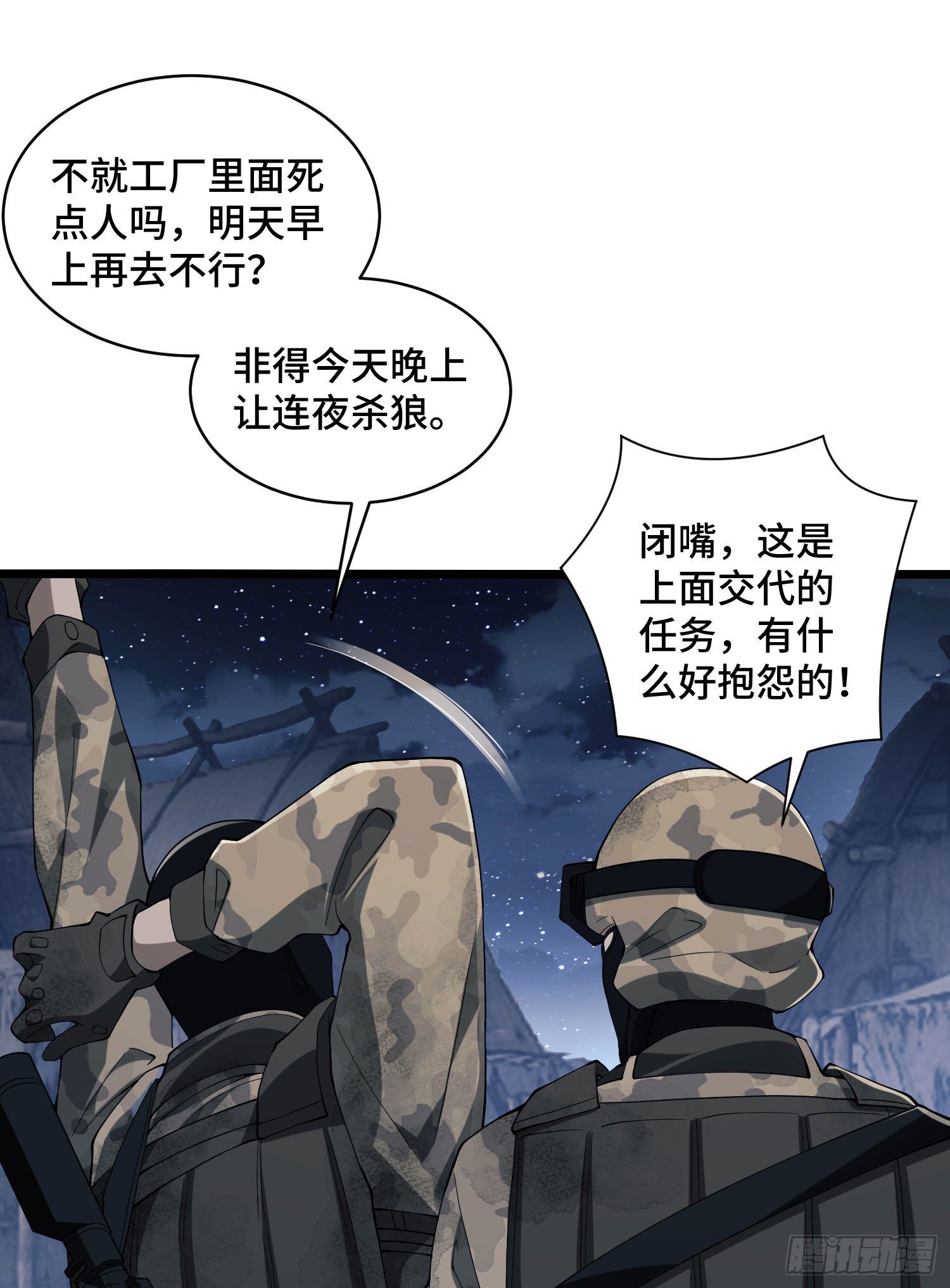 09 狼群来袭！71