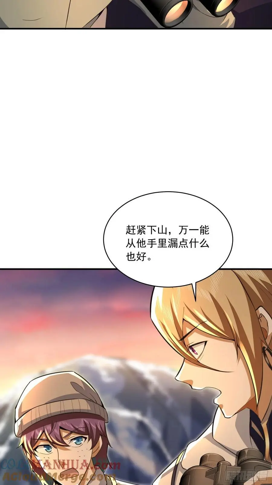357 哥来救你了51