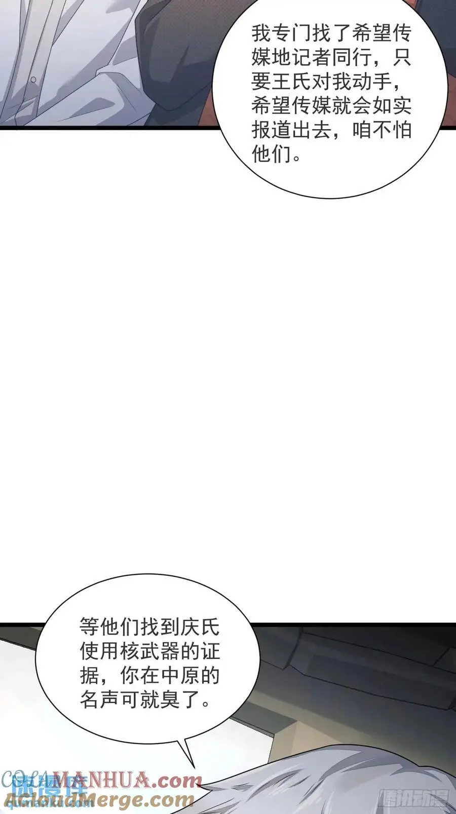 317 危机四伏45