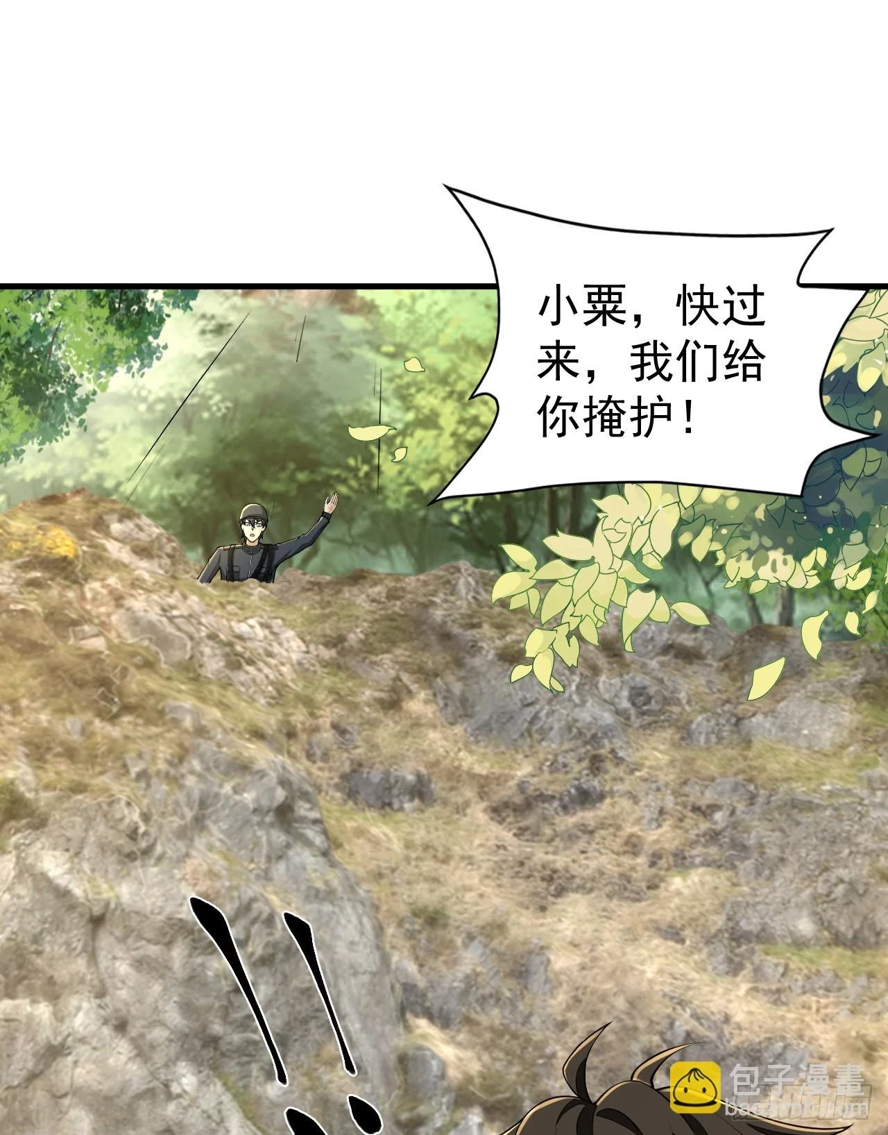 213 任小粟，我们来救你了41