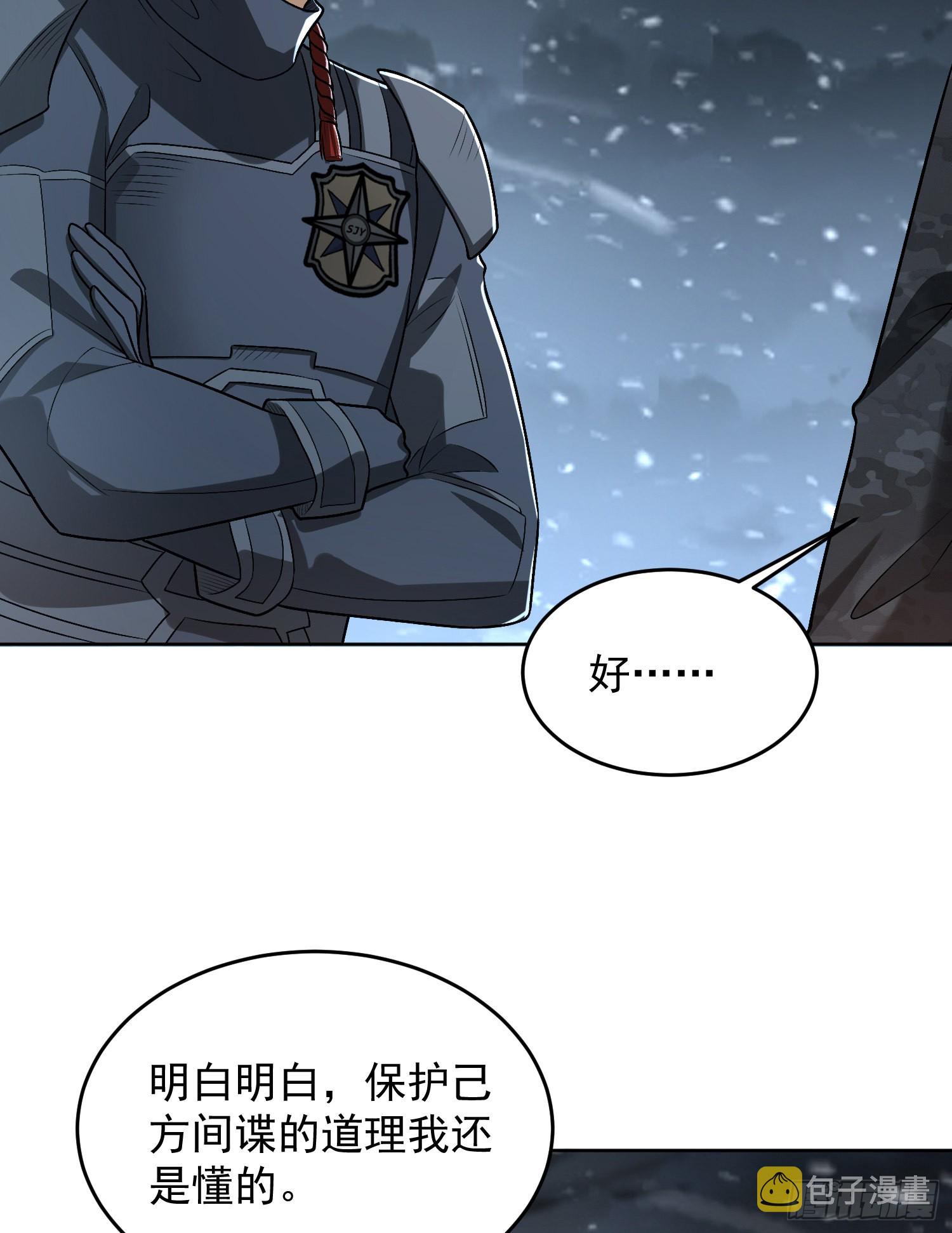 120 真正的间谍任小粟！23