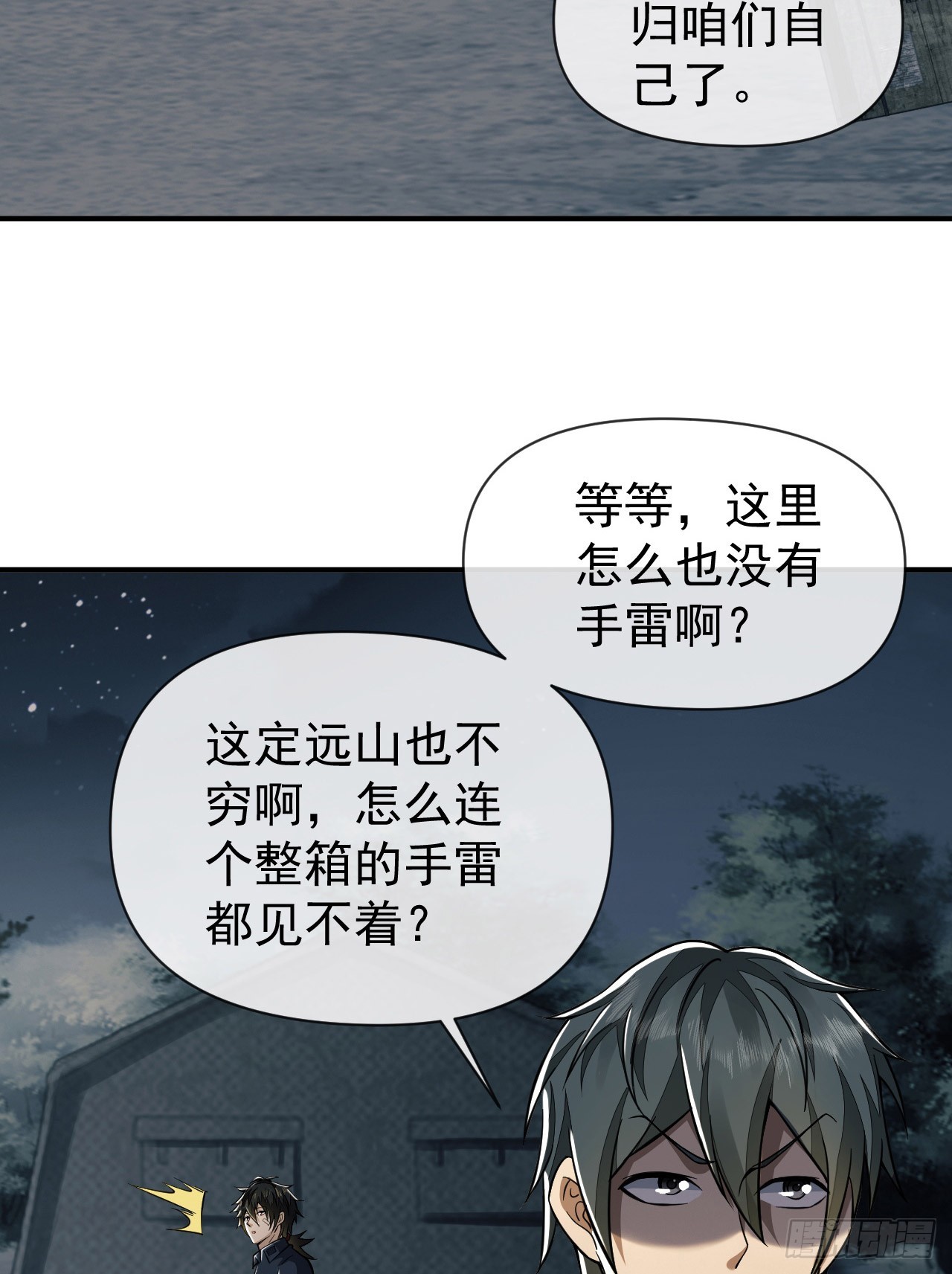 201 还要写战后总结？4