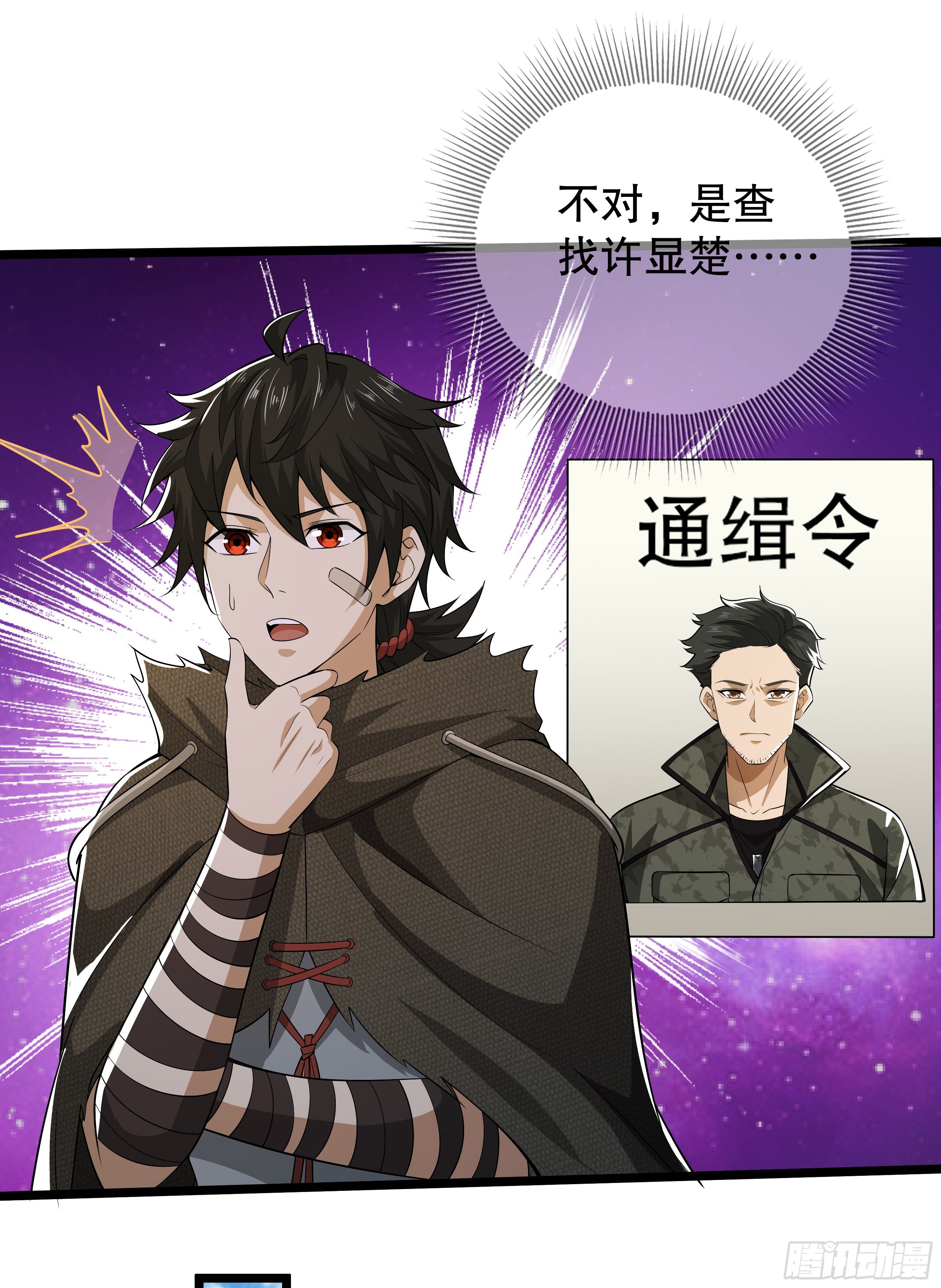 65 许显楚来了！50