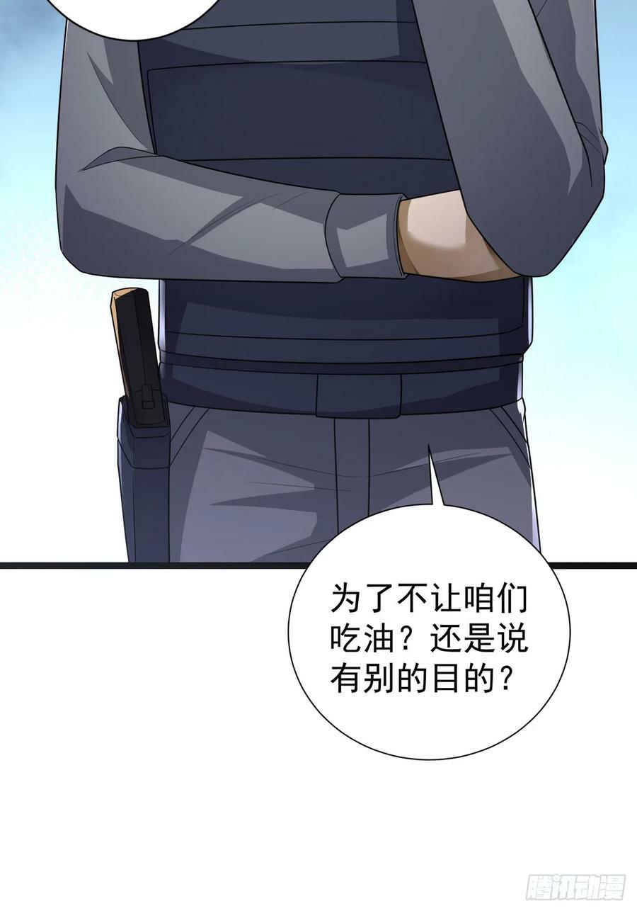 227 超凡者突袭17