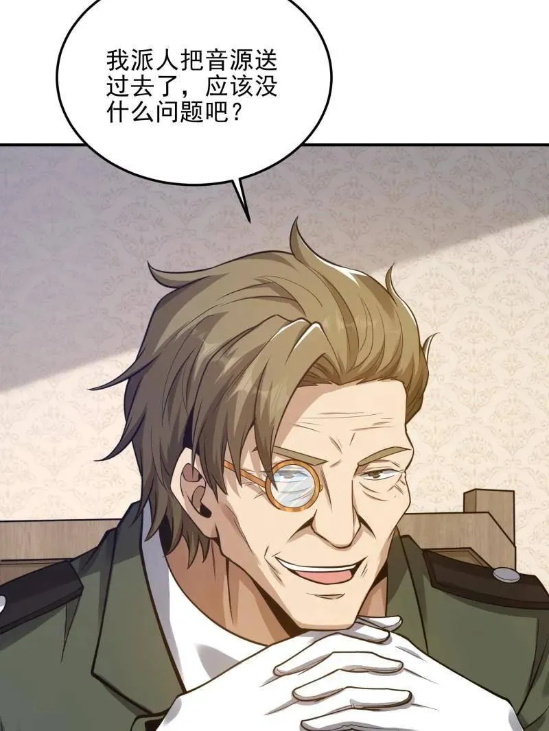 第398话 397 锒铛入狱26